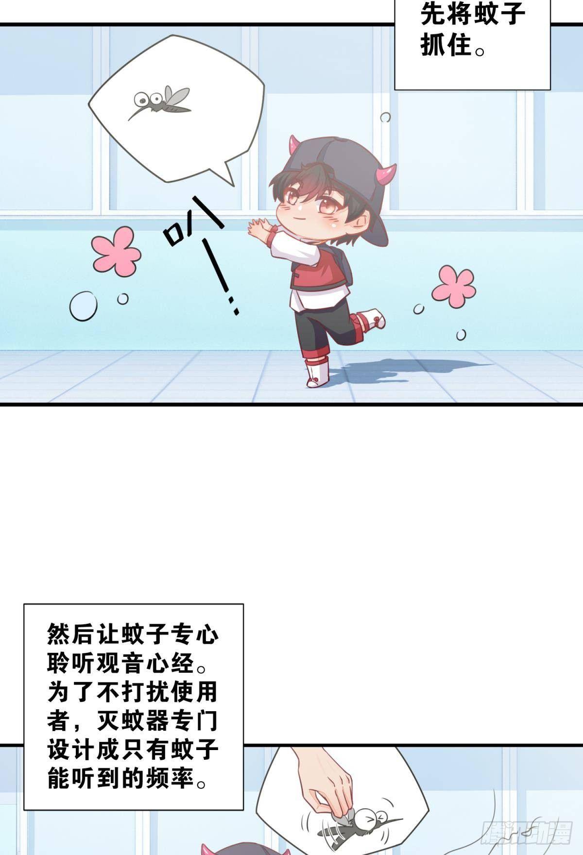 47 专卖假冒伪劣的红孩儿-第48话