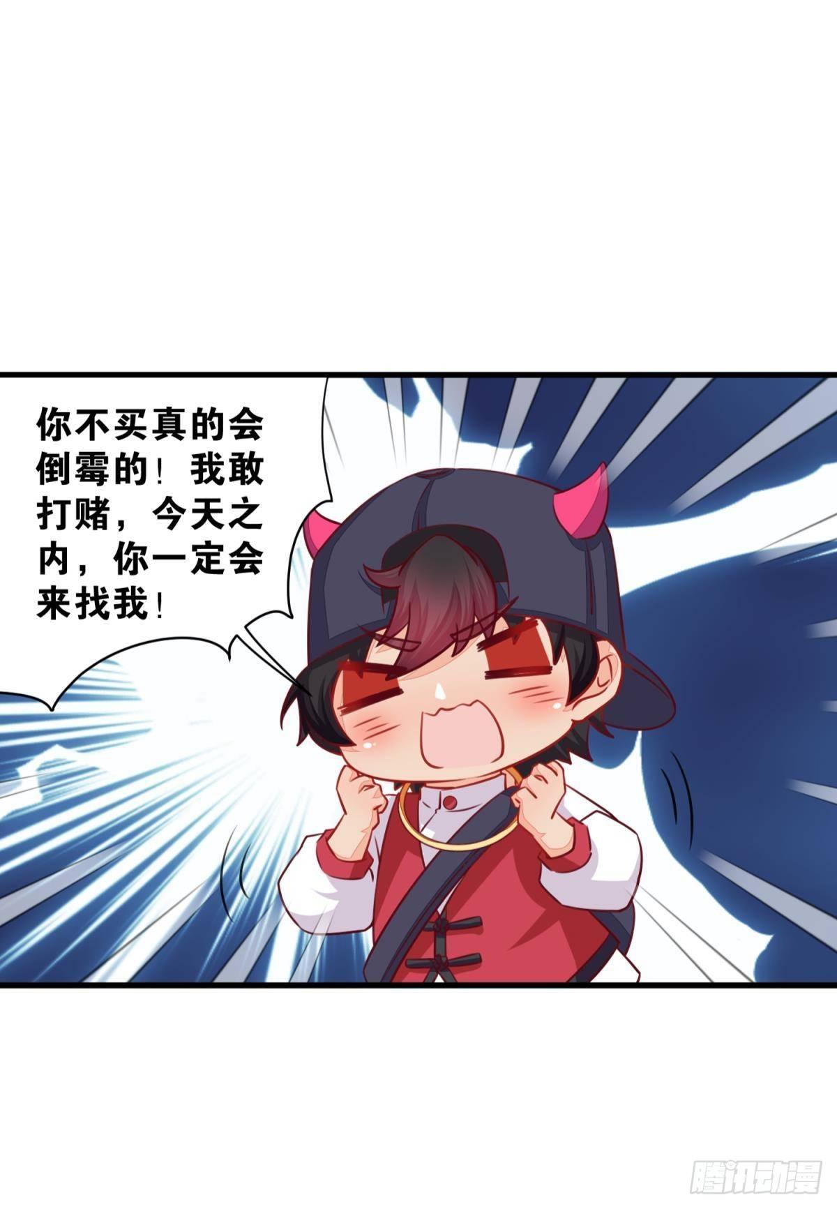 47 专卖假冒伪劣的红孩儿-第48话