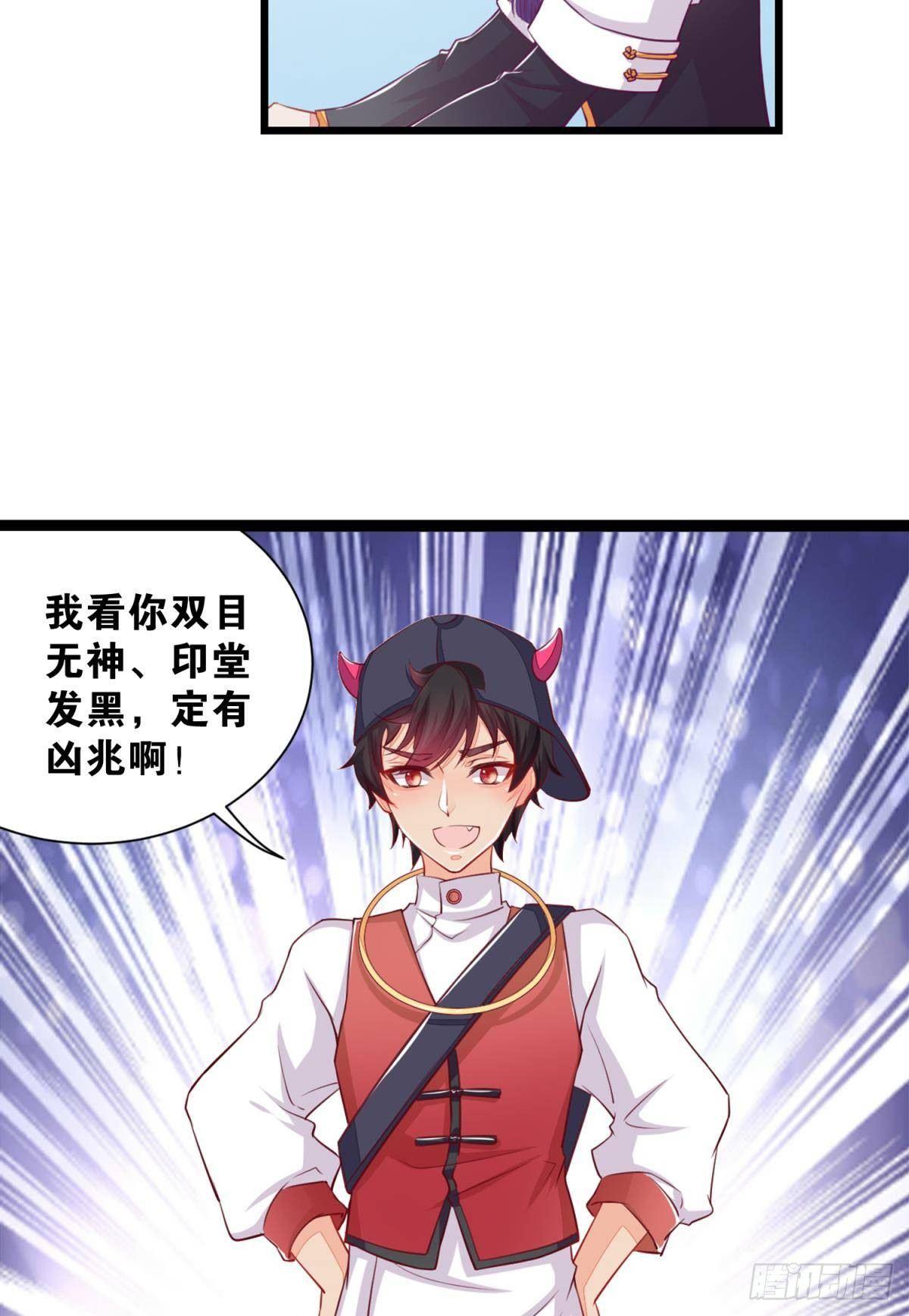 47 专卖假冒伪劣的红孩儿-第48话