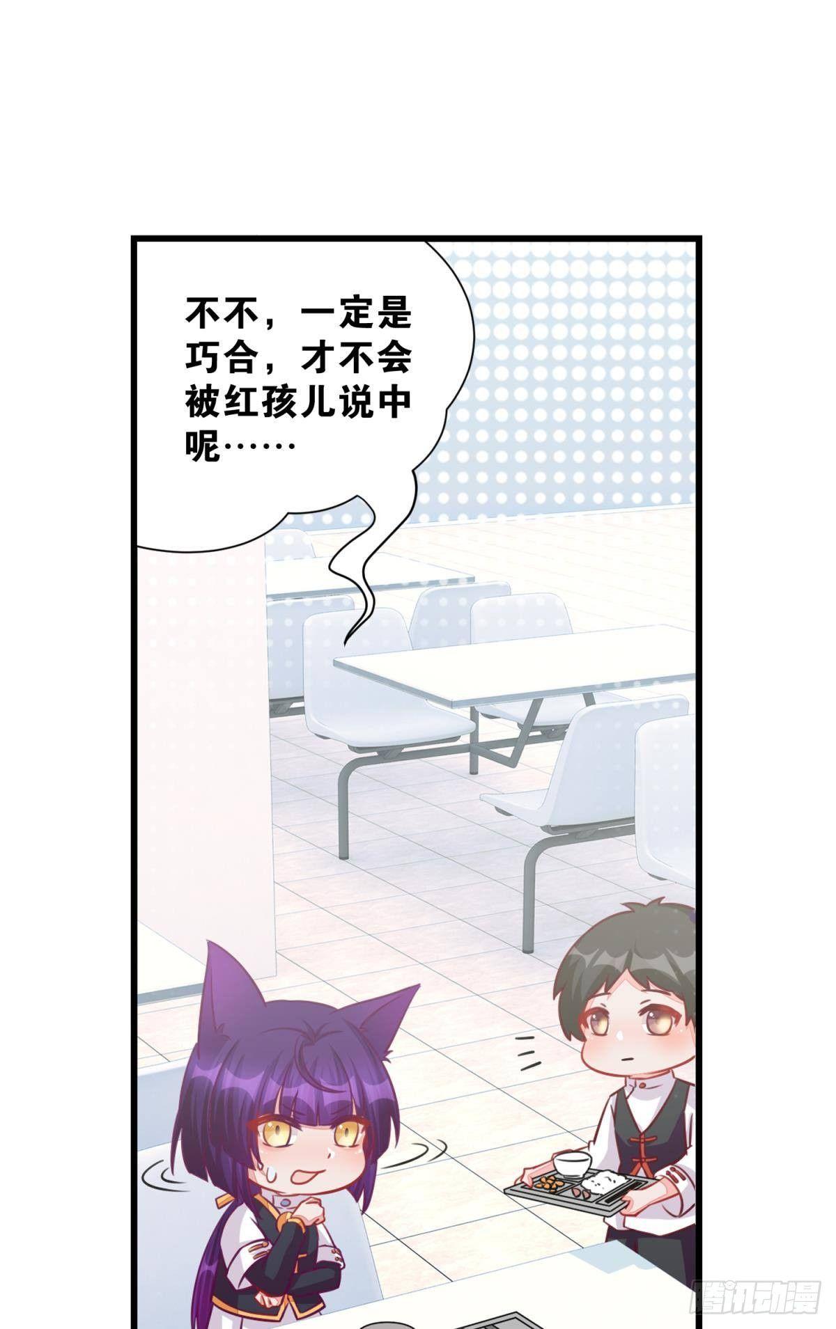 47 专卖假冒伪劣的红孩儿-第48话