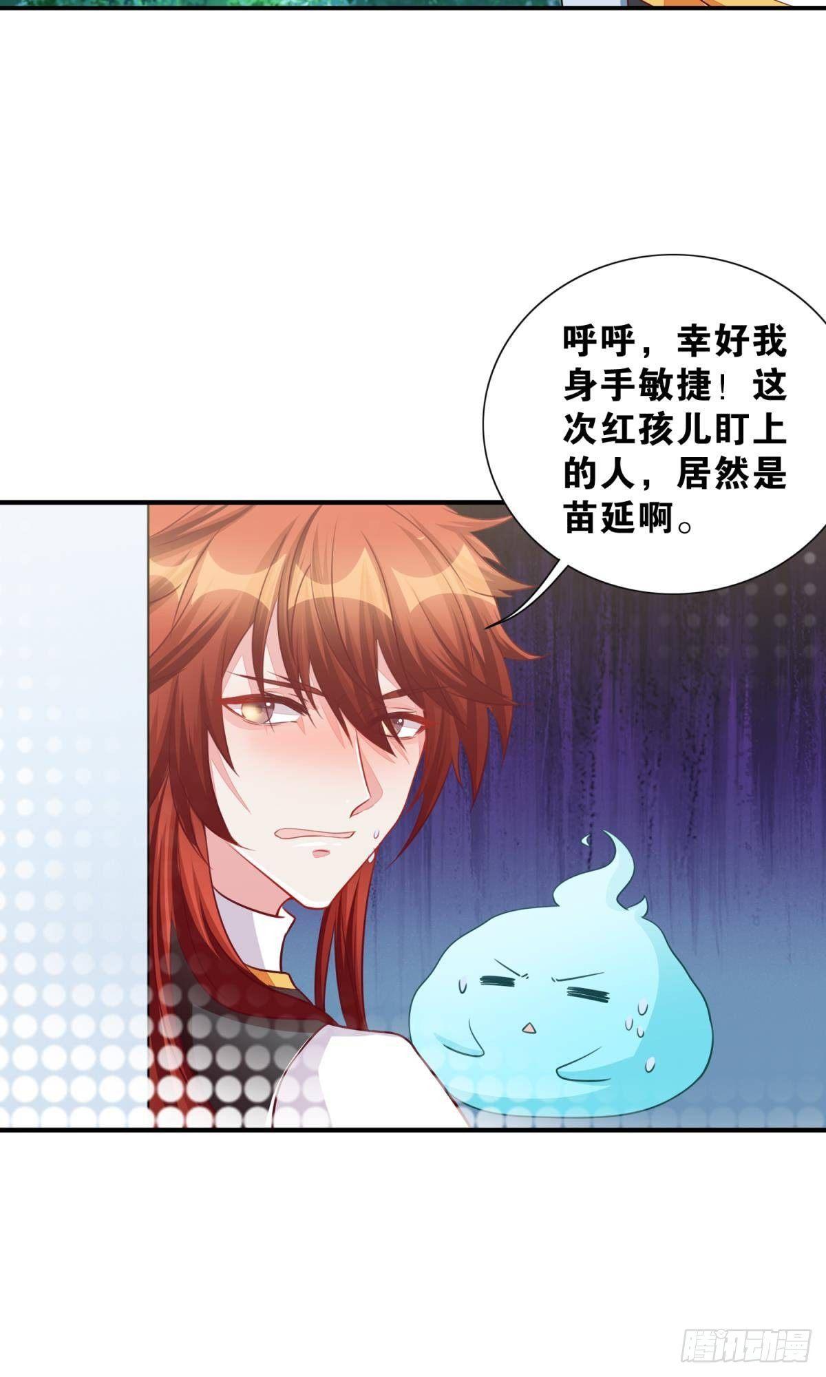 47 专卖假冒伪劣的红孩儿-第48话