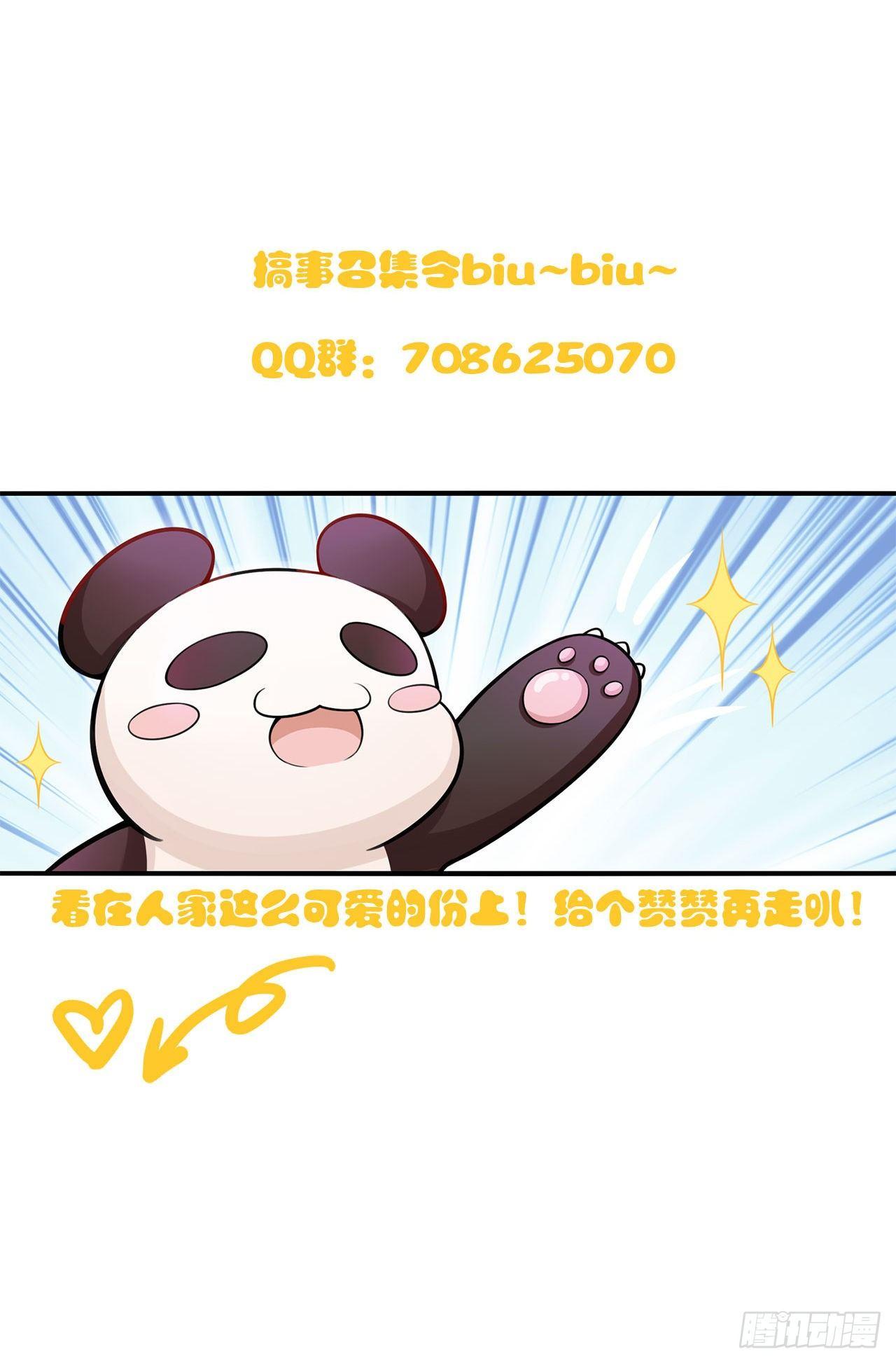 47 专卖假冒伪劣的红孩儿-第48话