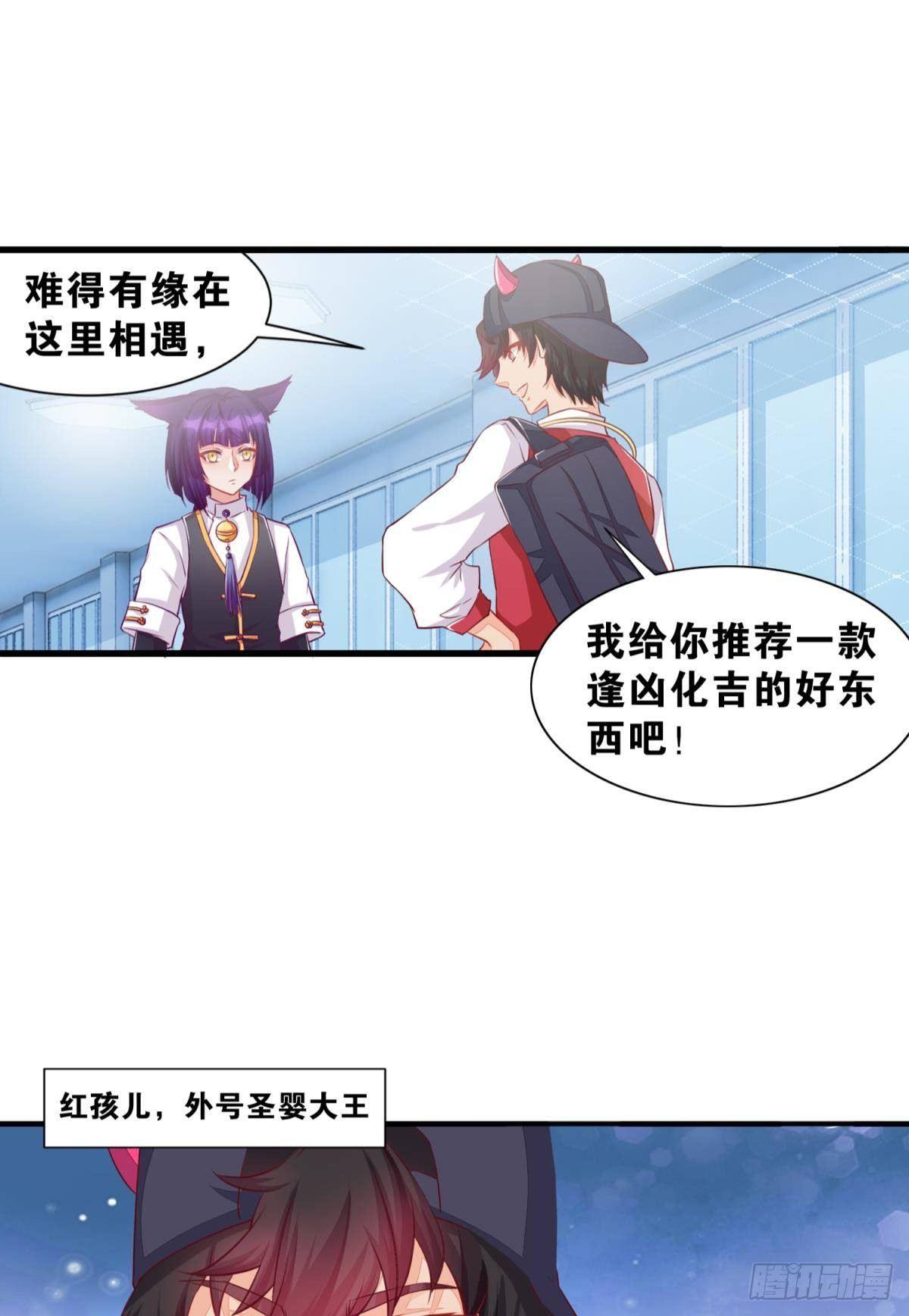 47 专卖假冒伪劣的红孩儿-第48话