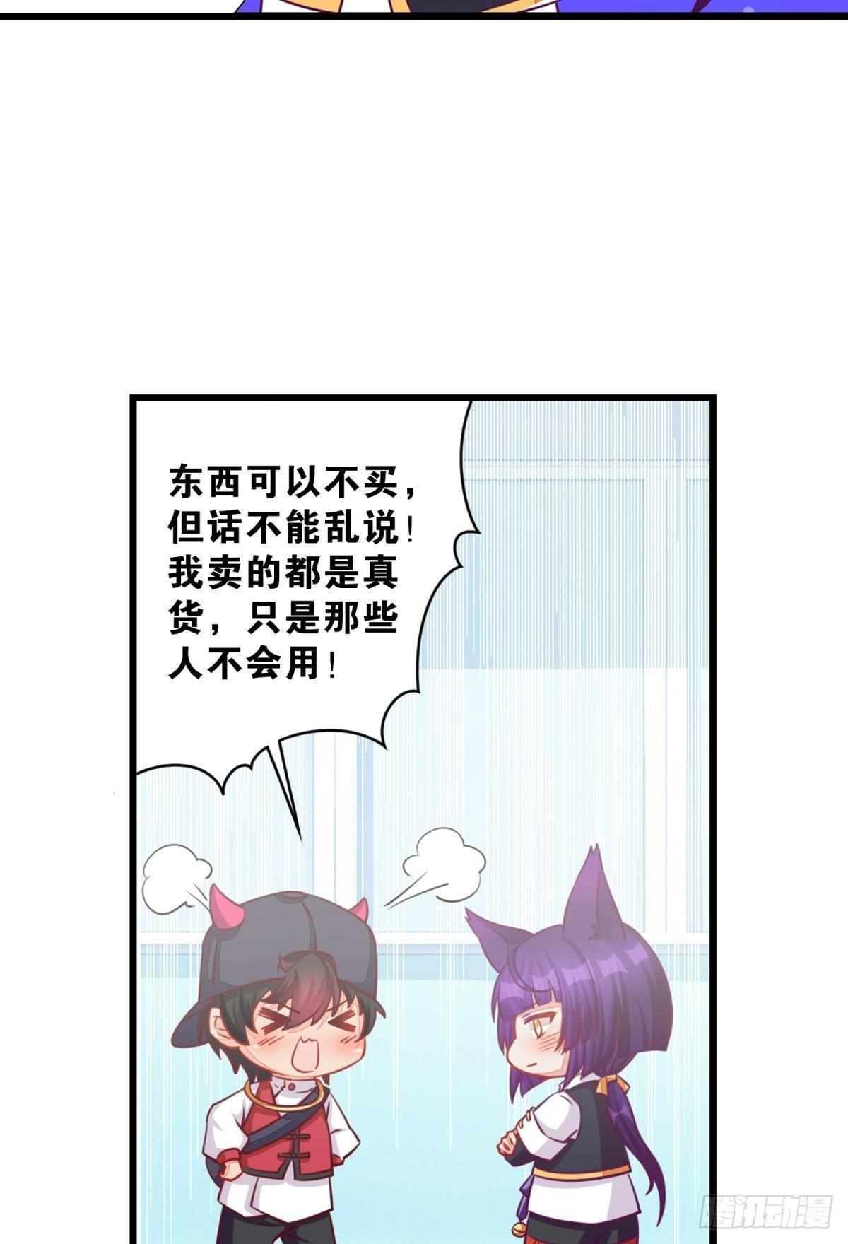 47 专卖假冒伪劣的红孩儿-第48话