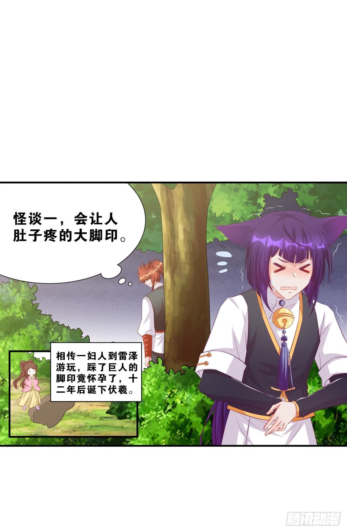 49 你是我的猫-第50话