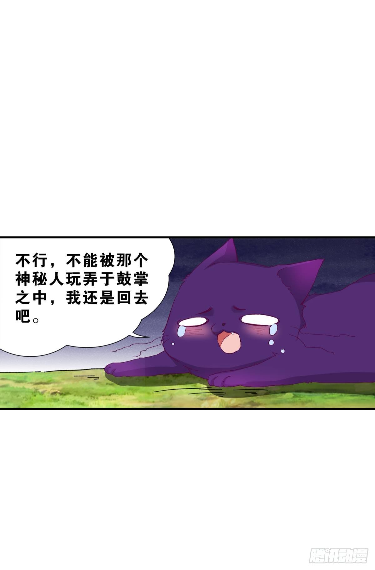 49 你是我的猫-第50话