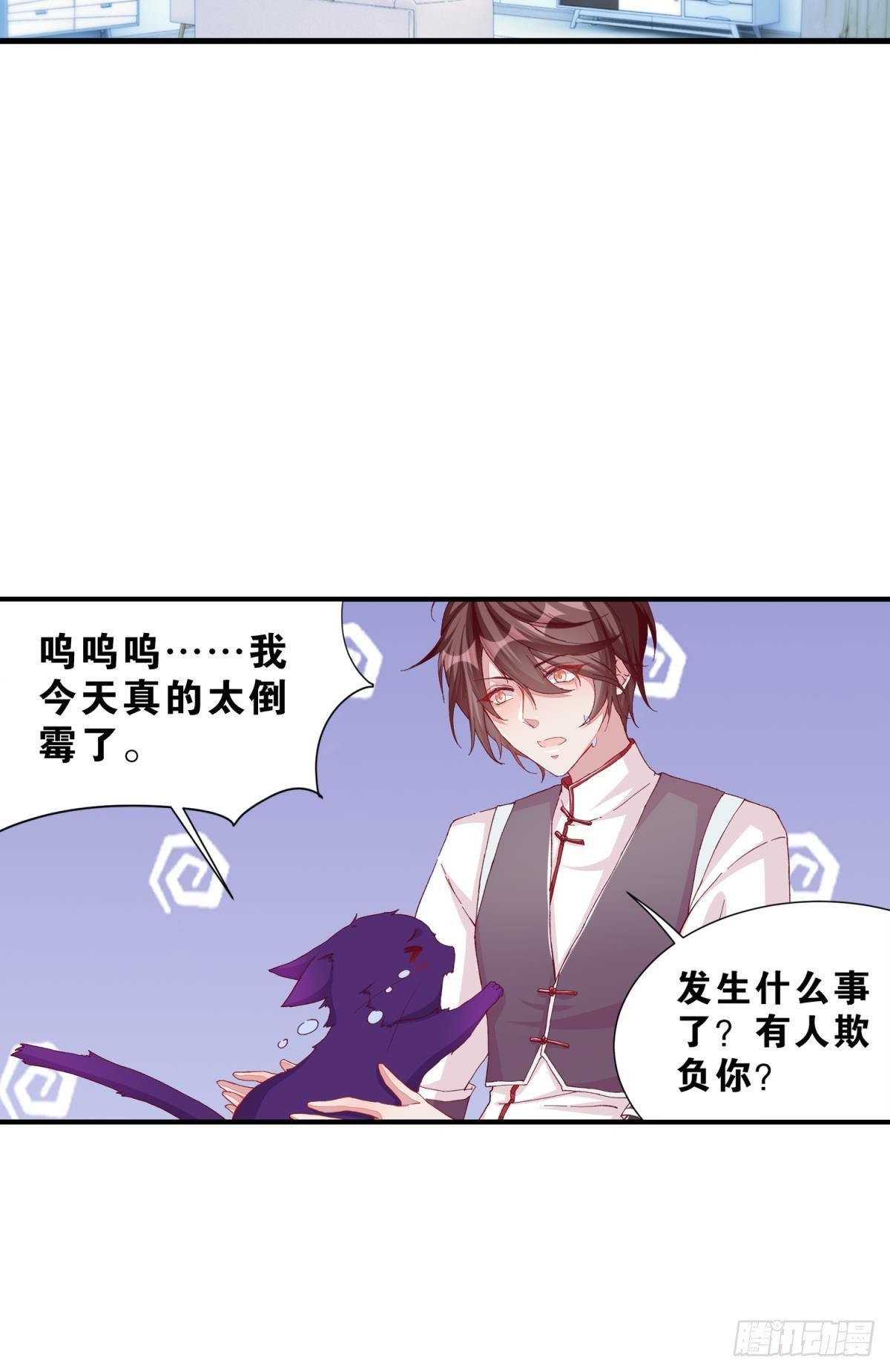 49 你是我的猫-第50话