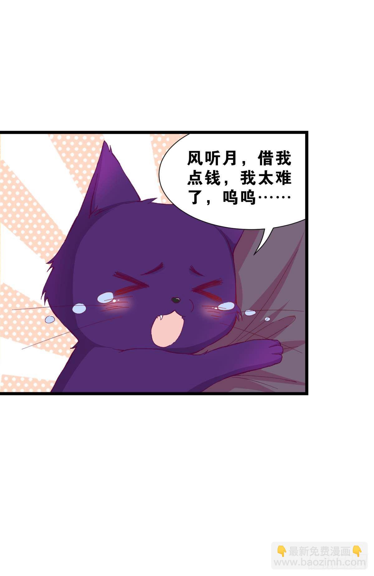 49 你是我的猫-第50话