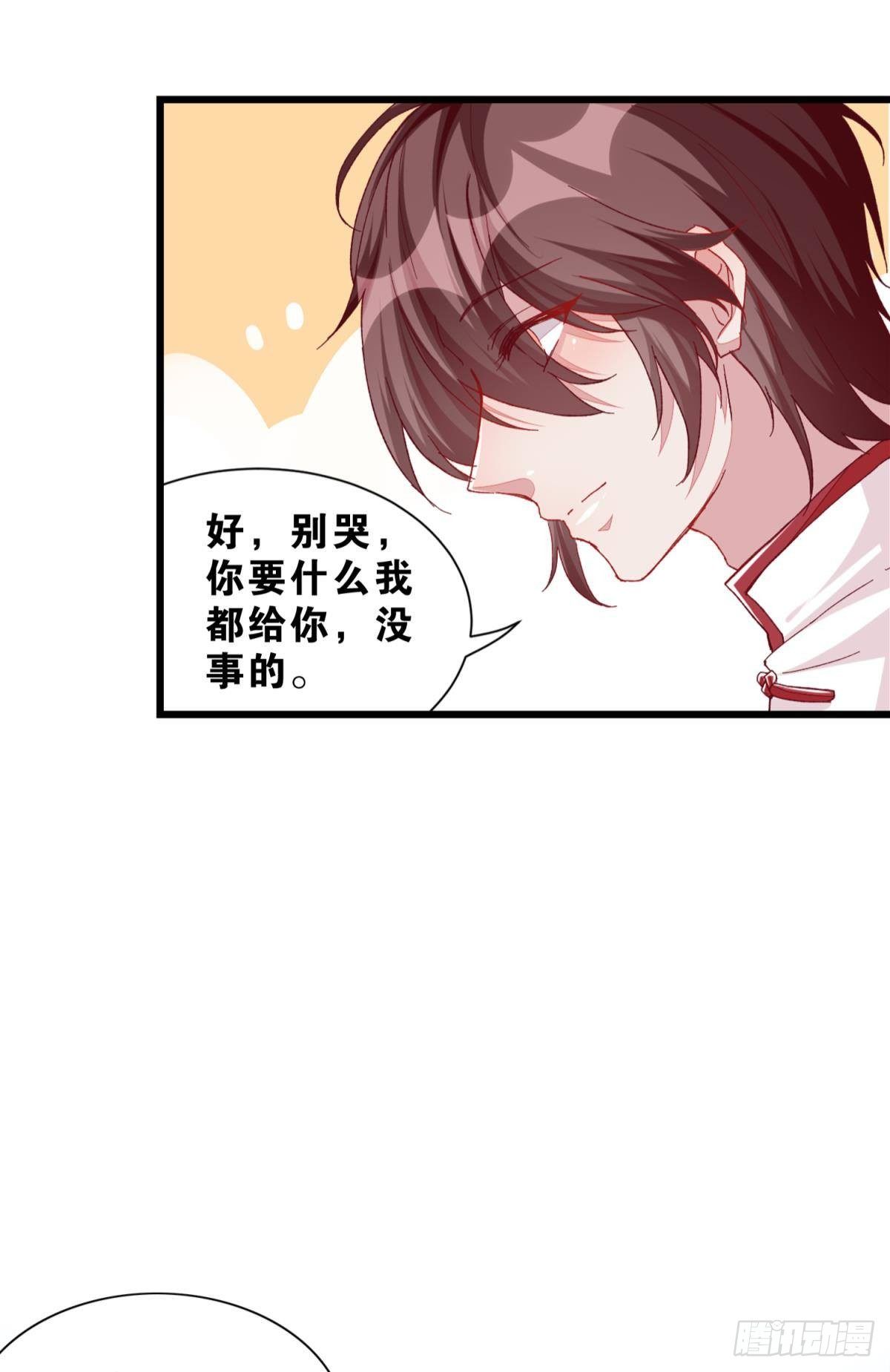 49 你是我的猫-第50话