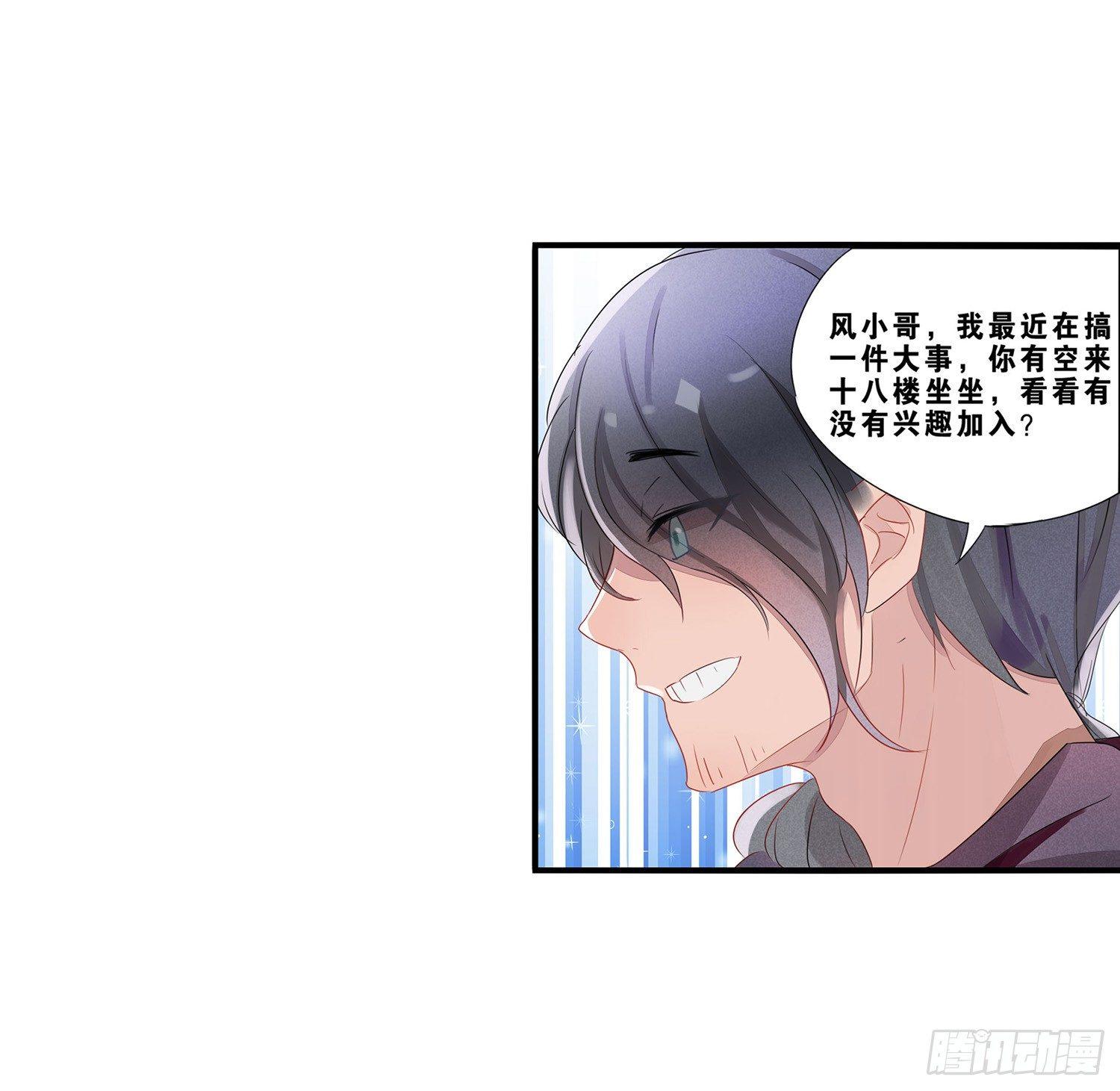 05 猫耳朵暴露了-第6话