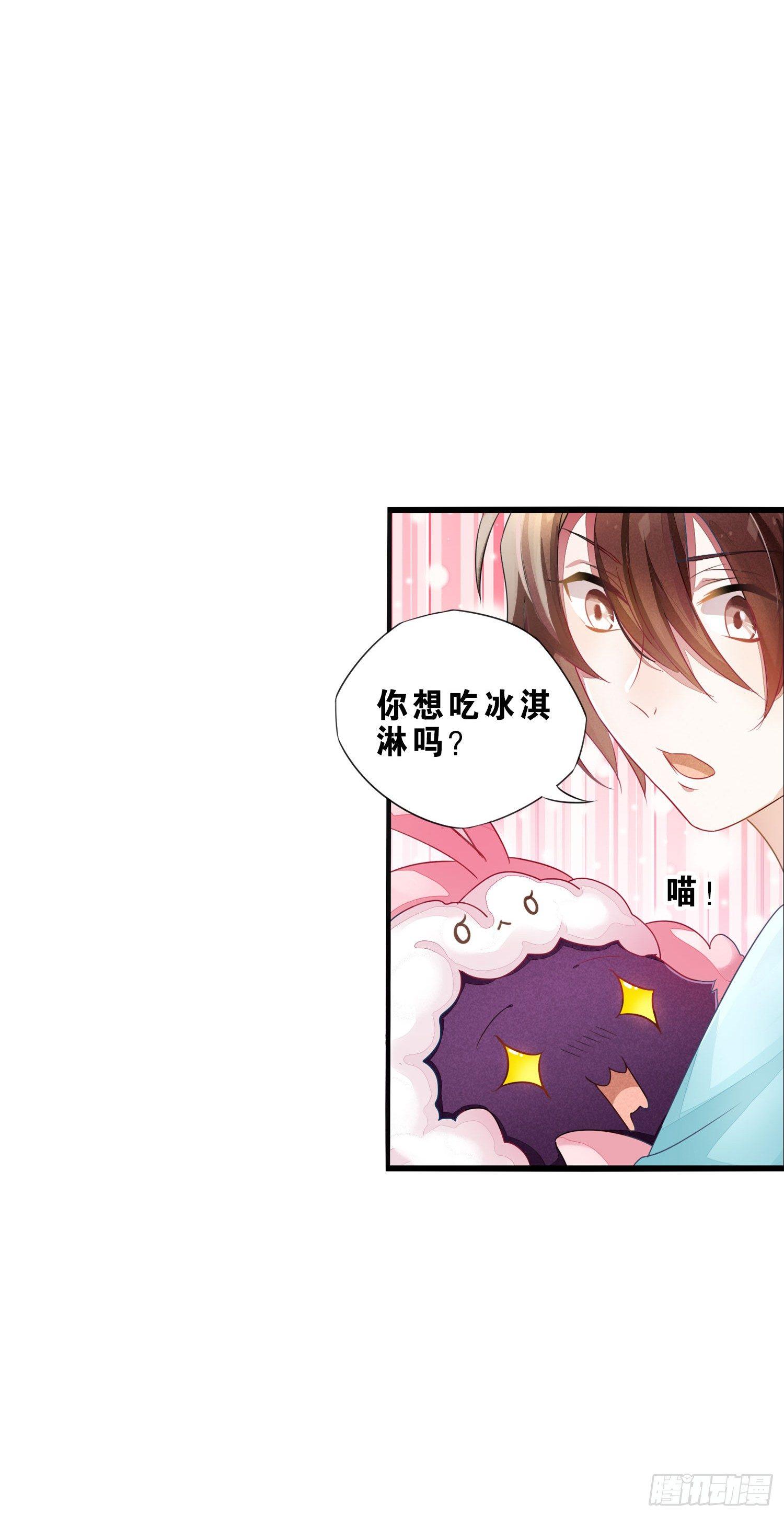 05 猫耳朵暴露了-第6话