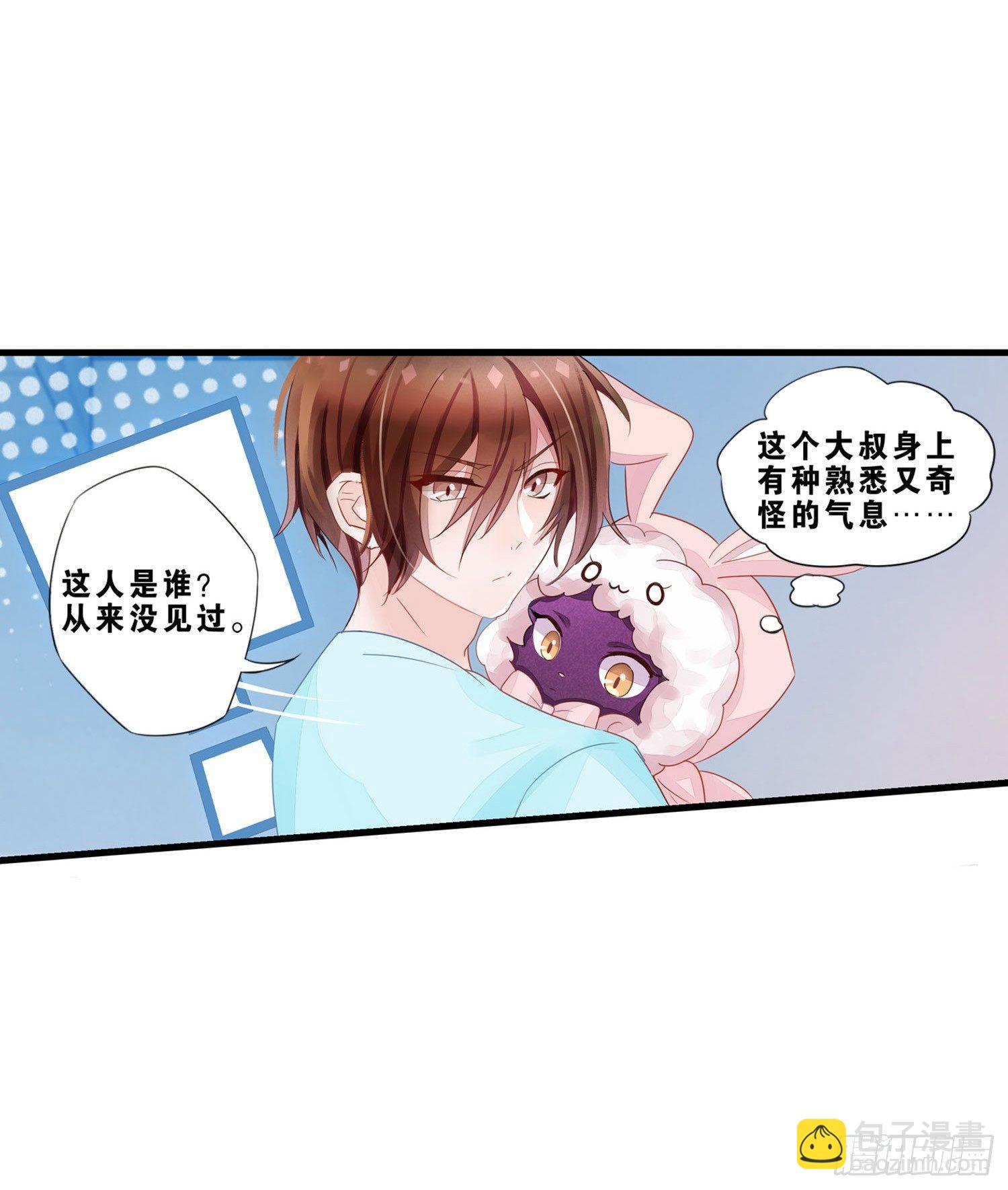 05 猫耳朵暴露了-第6话
