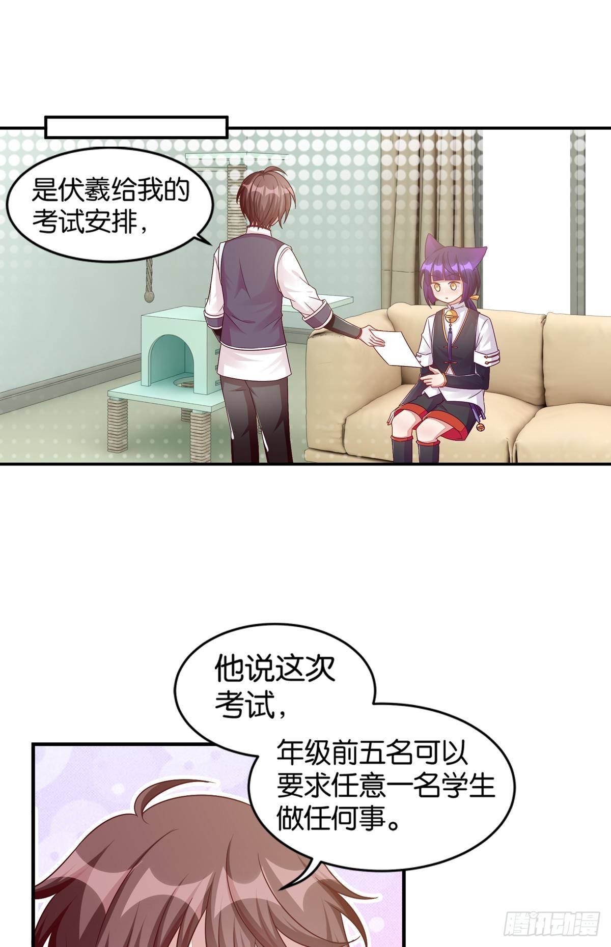 51 我会让你成为最厉害的猫-第52话