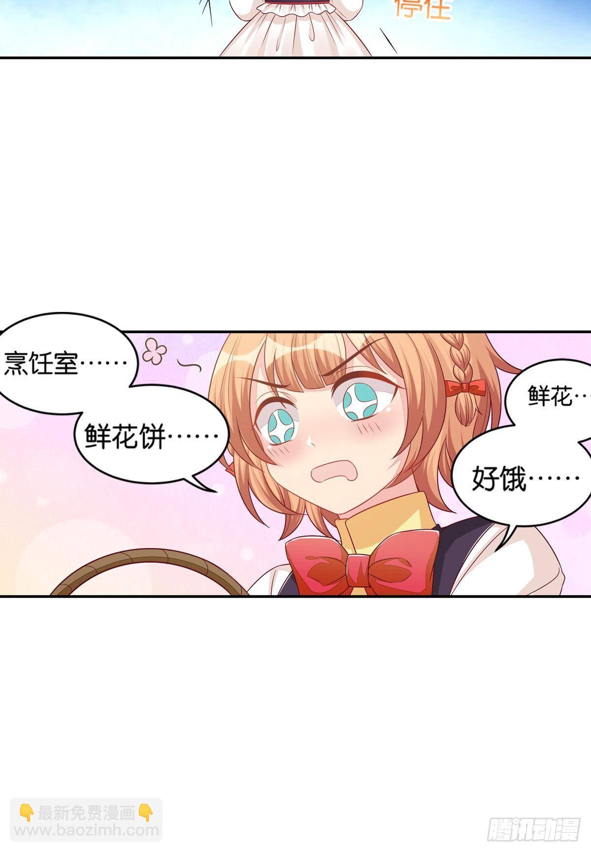 51 我会让你成为最厉害的猫-第52话