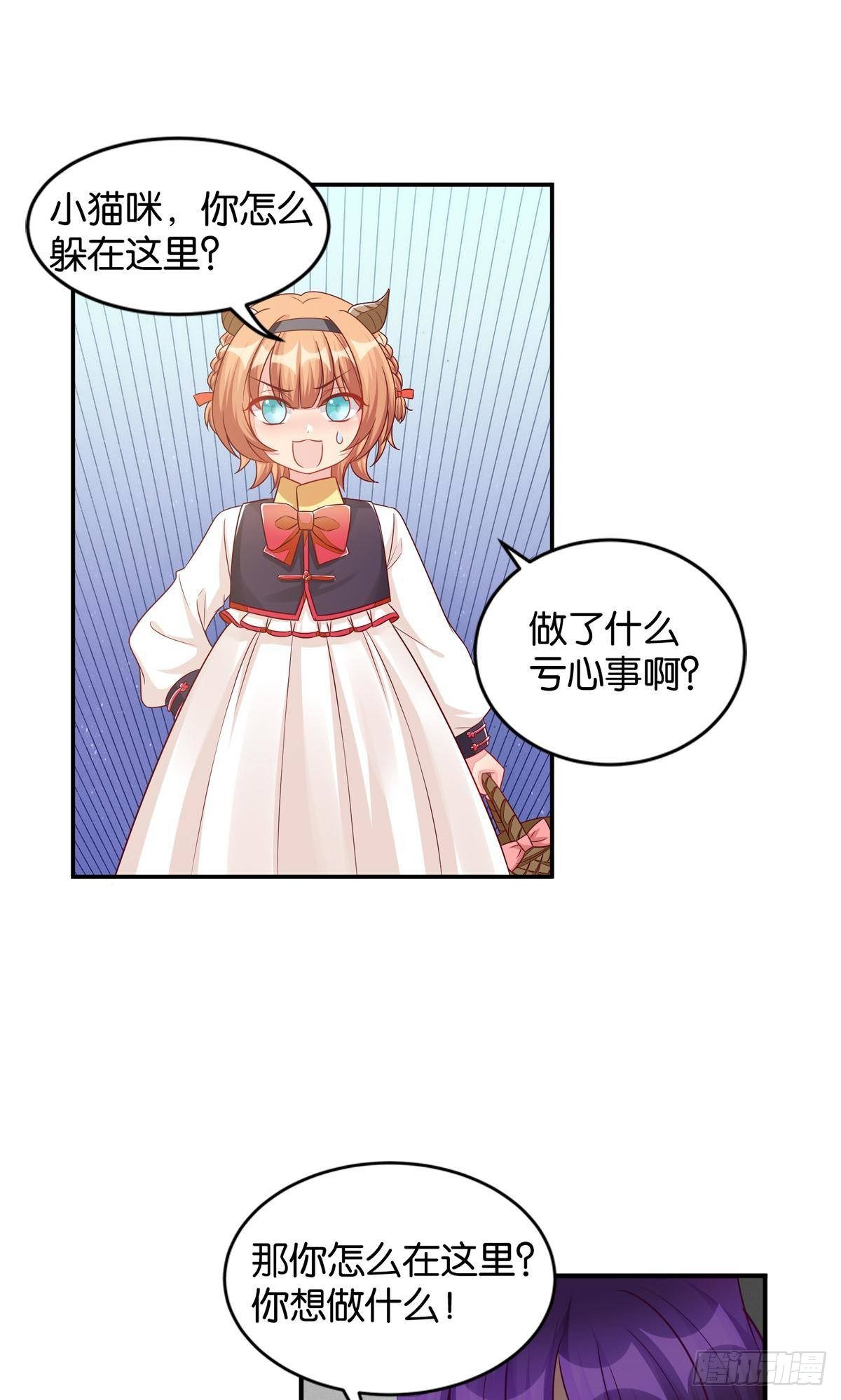 51 我会让你成为最厉害的猫-第52话