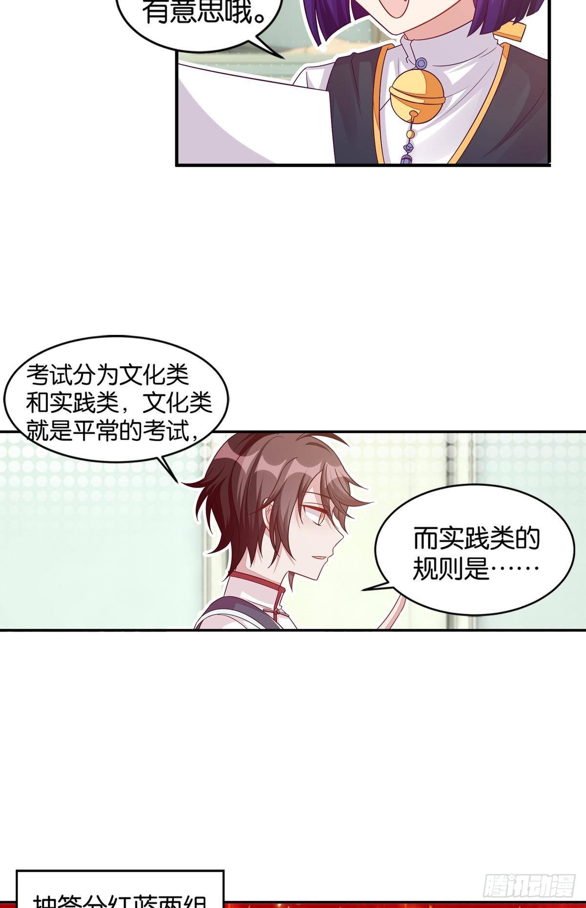 51 我会让你成为最厉害的猫-第52话