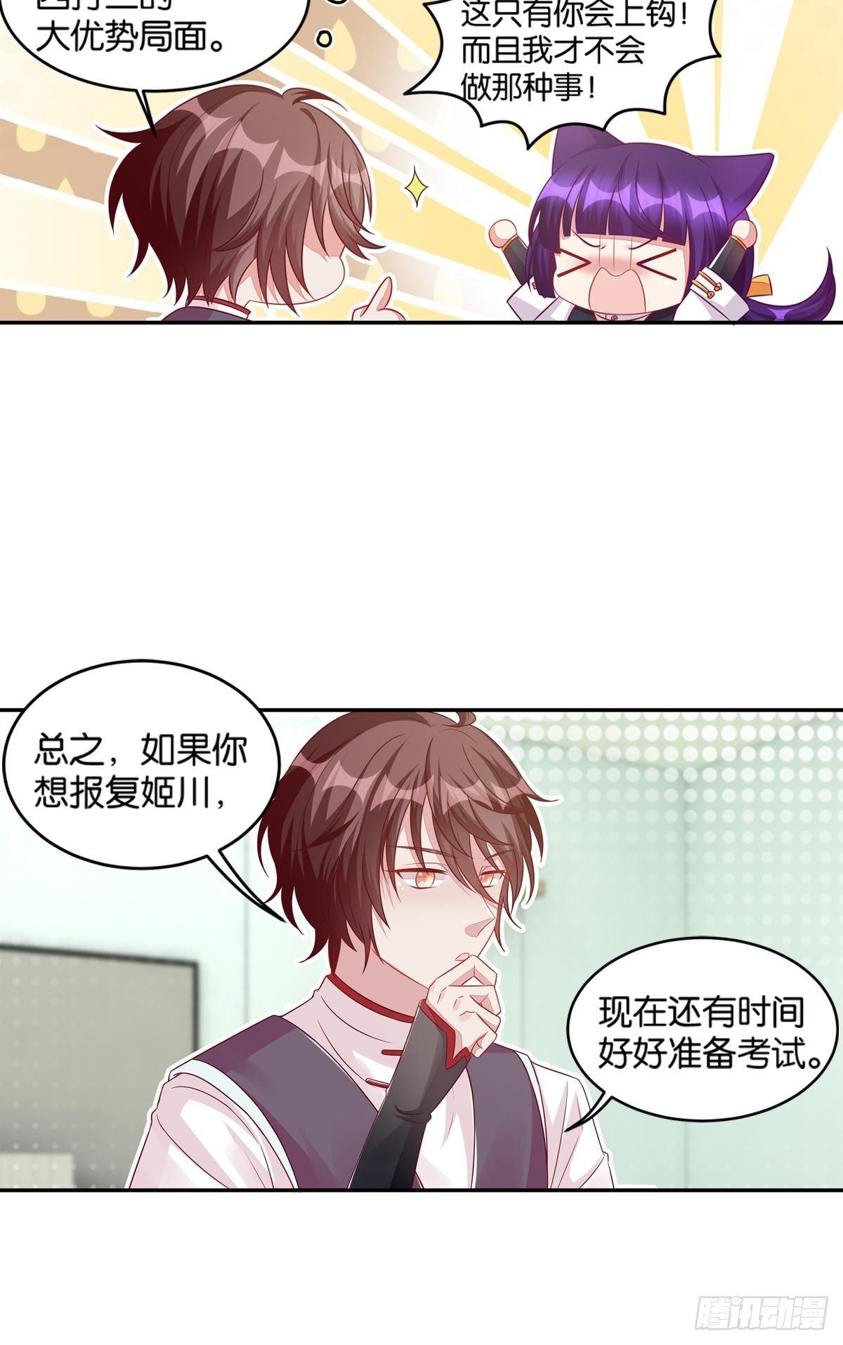 51 我会让你成为最厉害的猫-第52话
