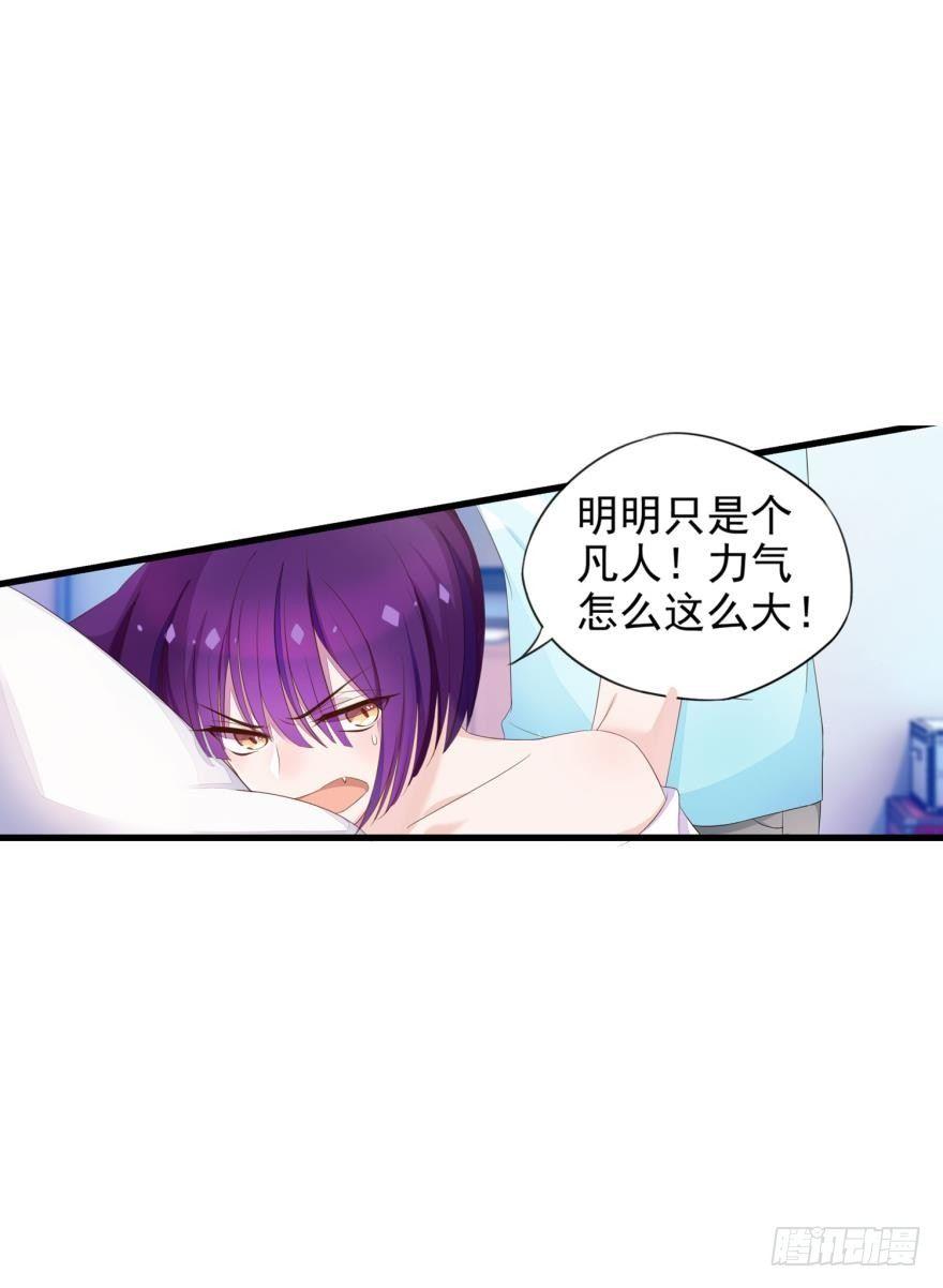 07 猫薄荷吸嗨了-第8话