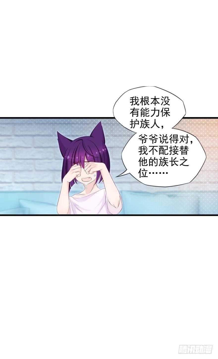 07 猫薄荷吸嗨了-第8话