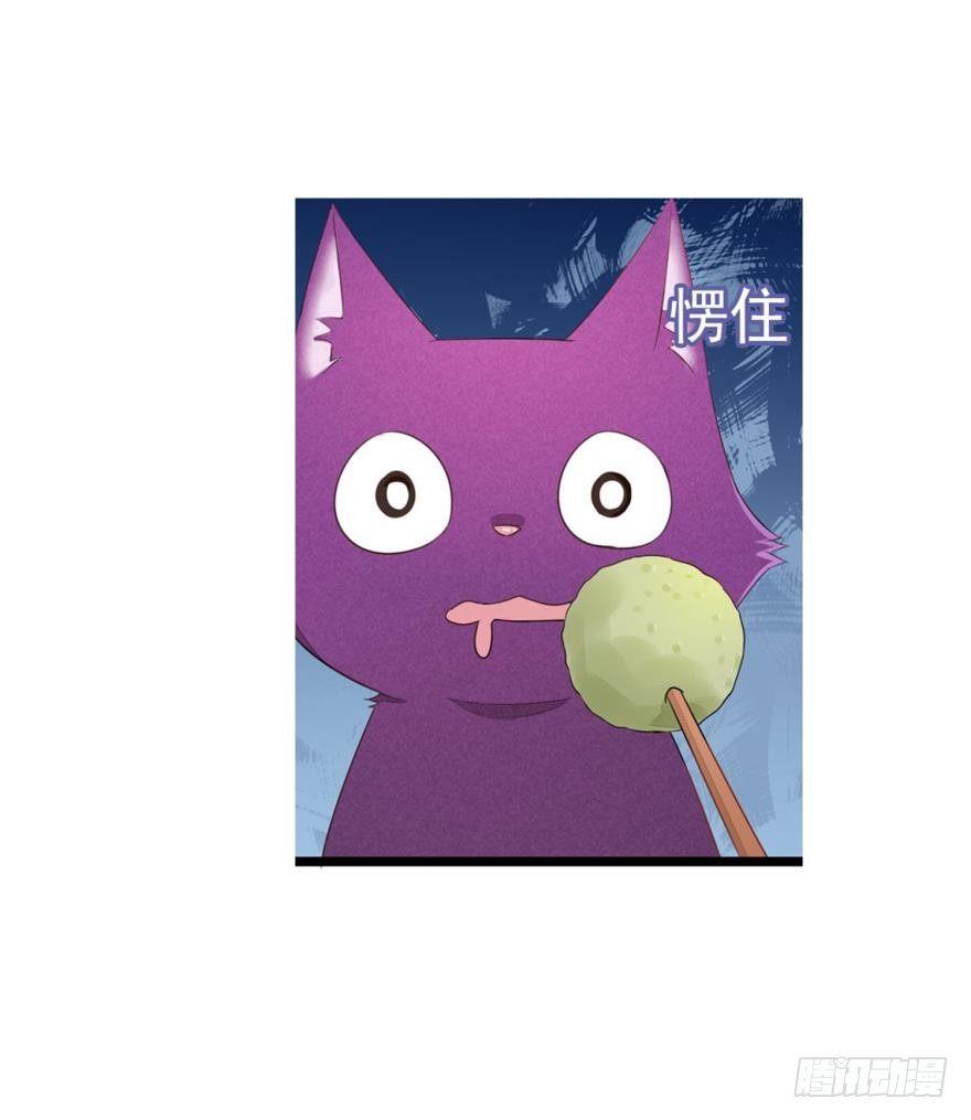07 猫薄荷吸嗨了-第8话