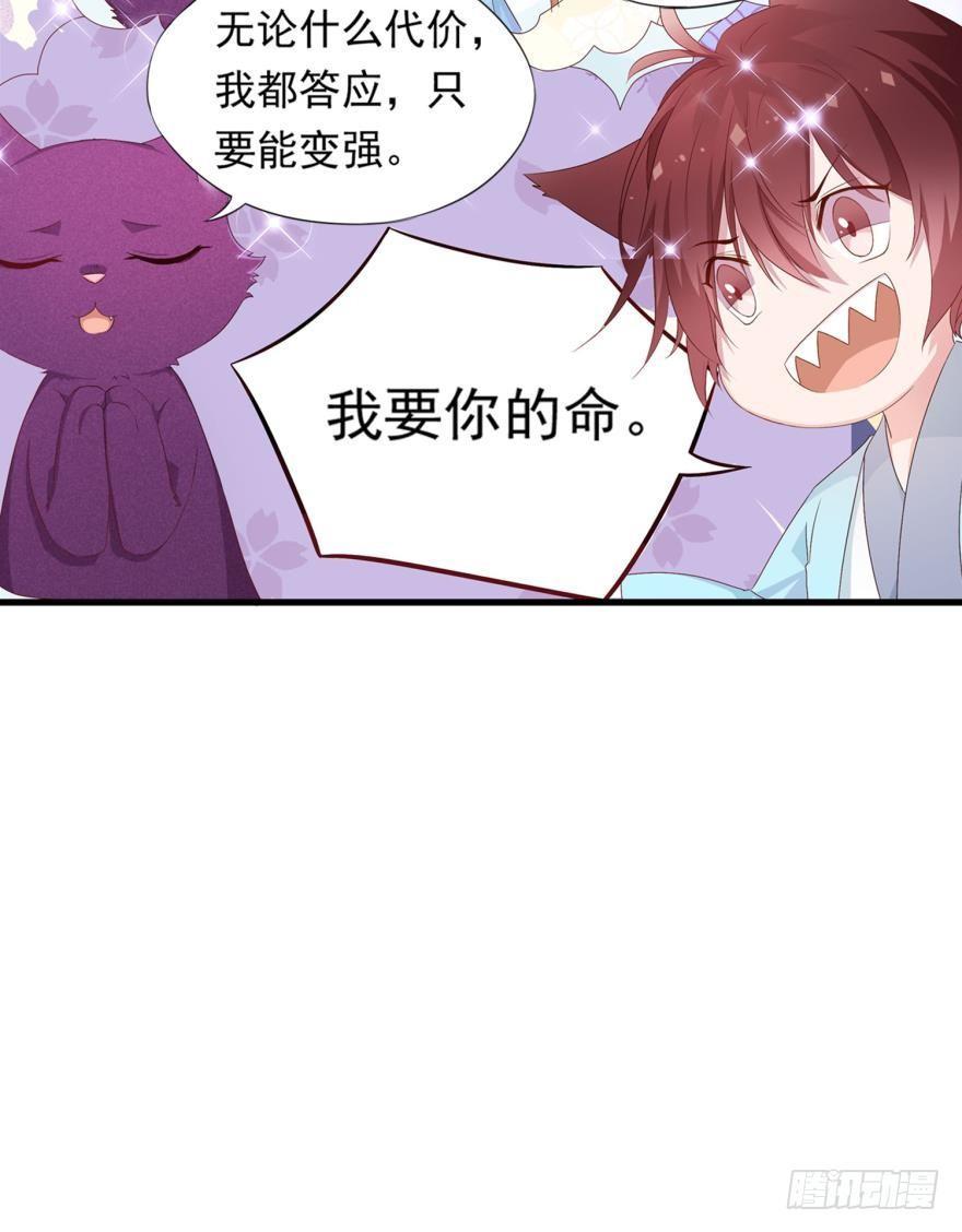 07 猫薄荷吸嗨了-第8话