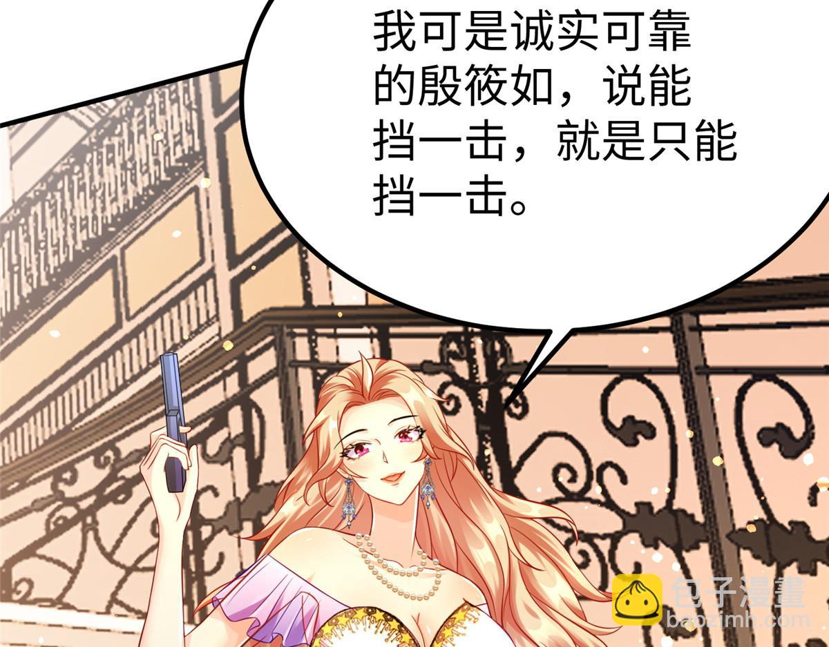12 科技产品有我好看吗？(1/3)-第12话