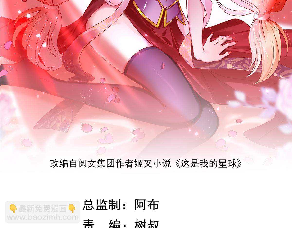 12 科技产品有我好看吗？(1/3)-第12话