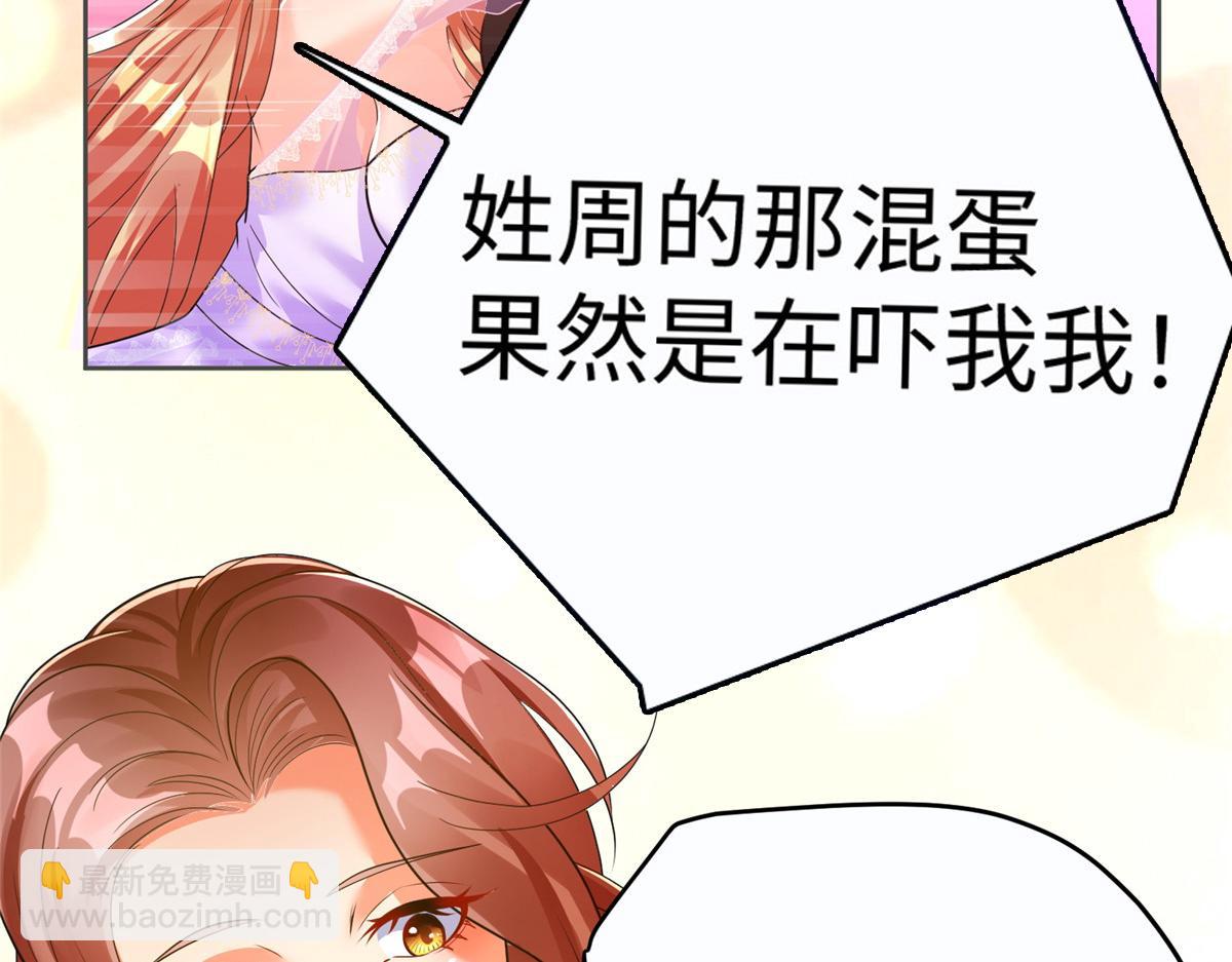 12 科技产品有我好看吗？(1/3)-第12话