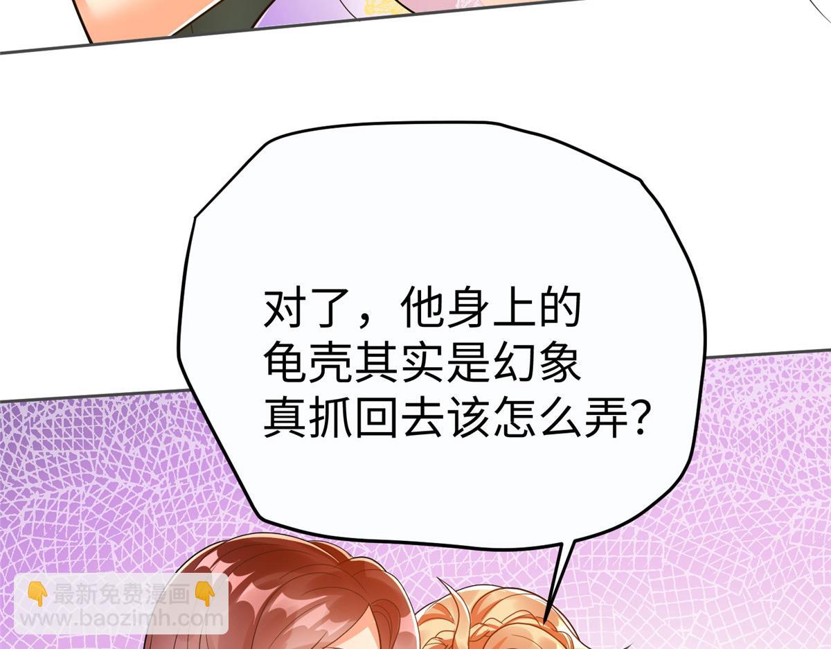 12 科技产品有我好看吗？(1/3)-第12话