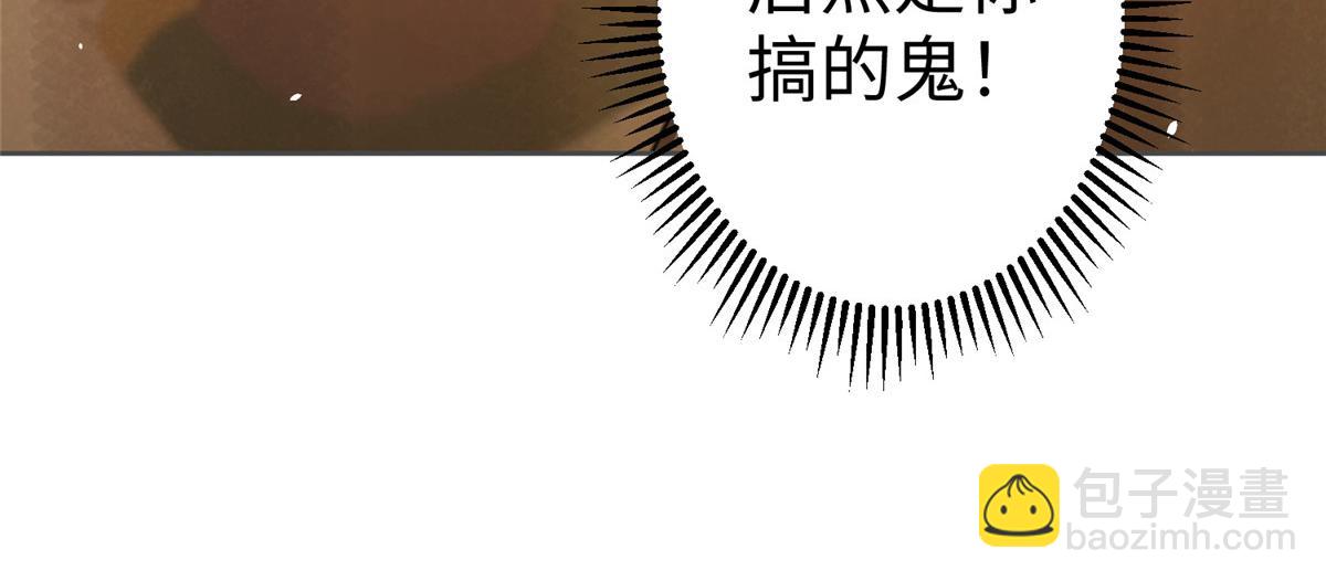 12 科技产品有我好看吗？(1/3)-第12话