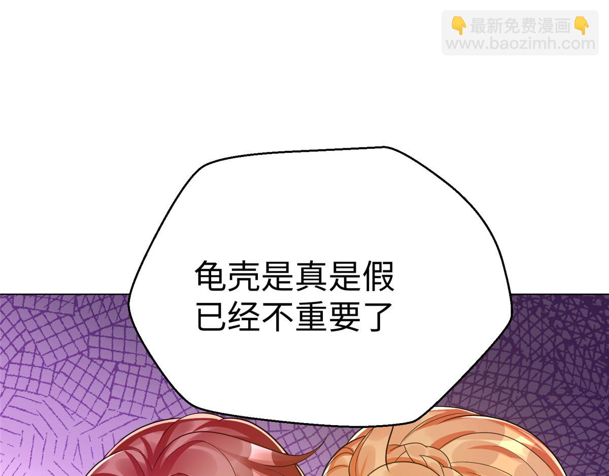 12 科技产品有我好看吗？(1/3)-第12话