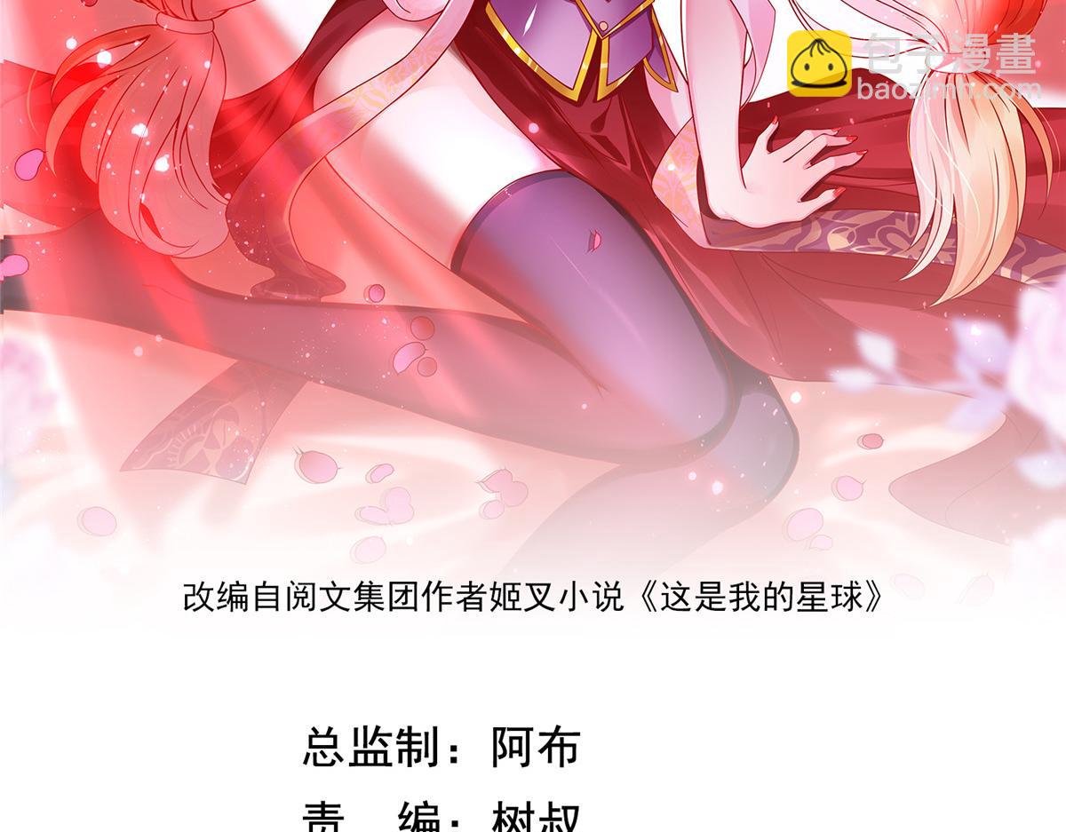 14 这是正经奴纹(1/3)-第14话
