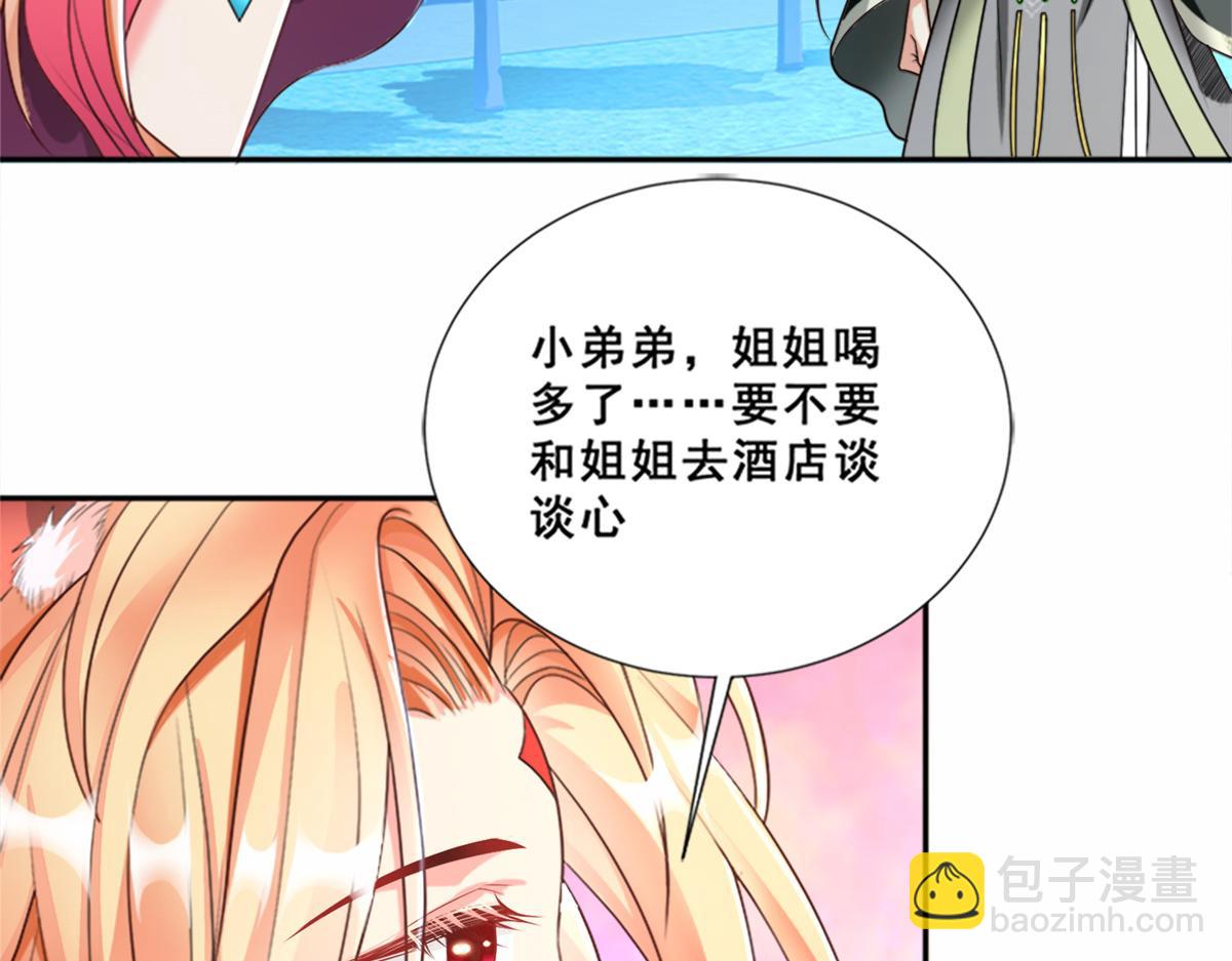 02 狐妖生存法则(1/2)-第2话