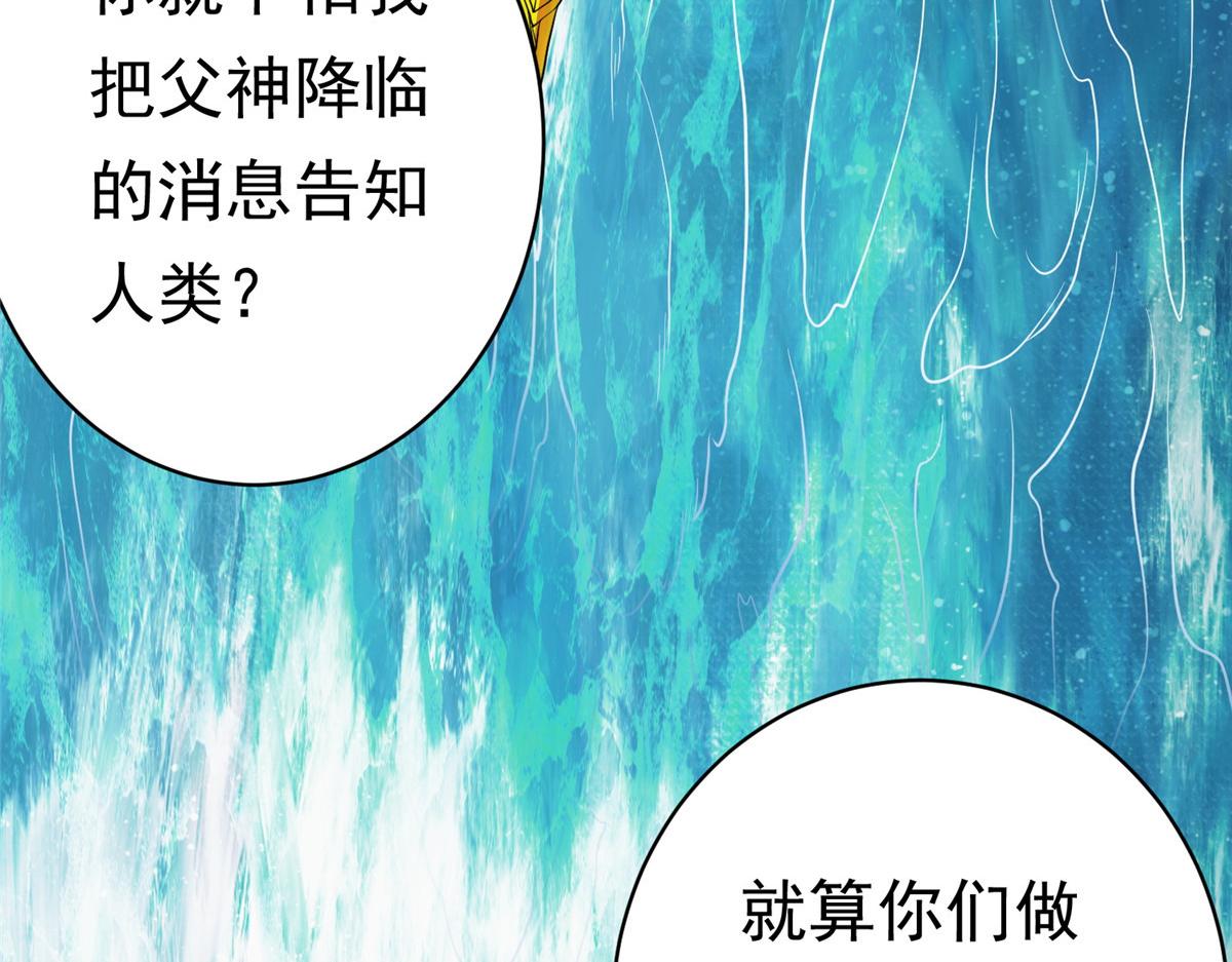 26 这位父神不太一样(1/3)-第26话