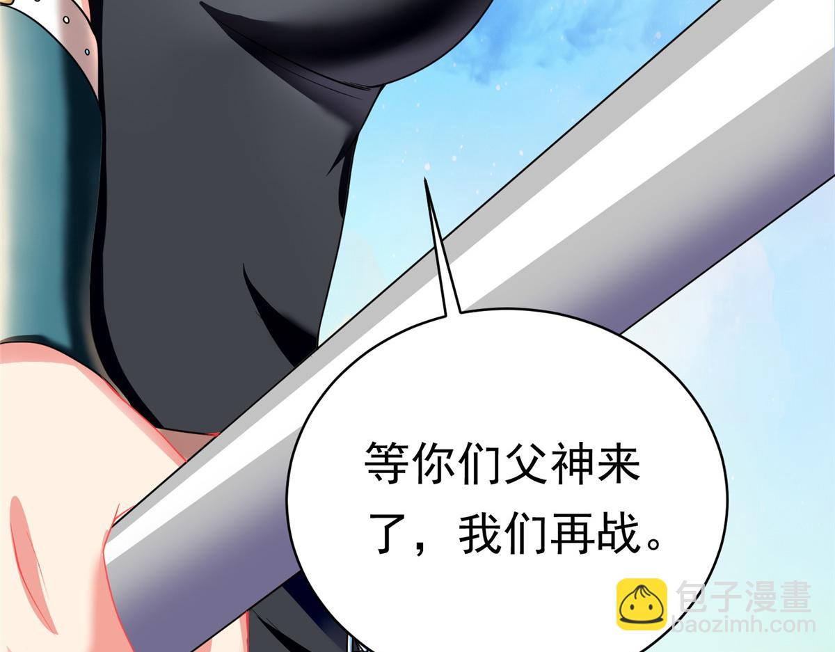 26 这位父神不太一样(1/3)-第26话