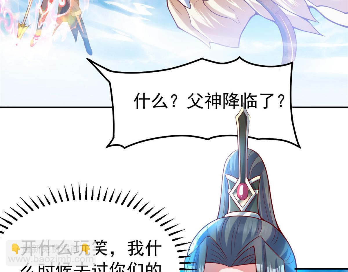 26 这位父神不太一样(1/3)-第26话