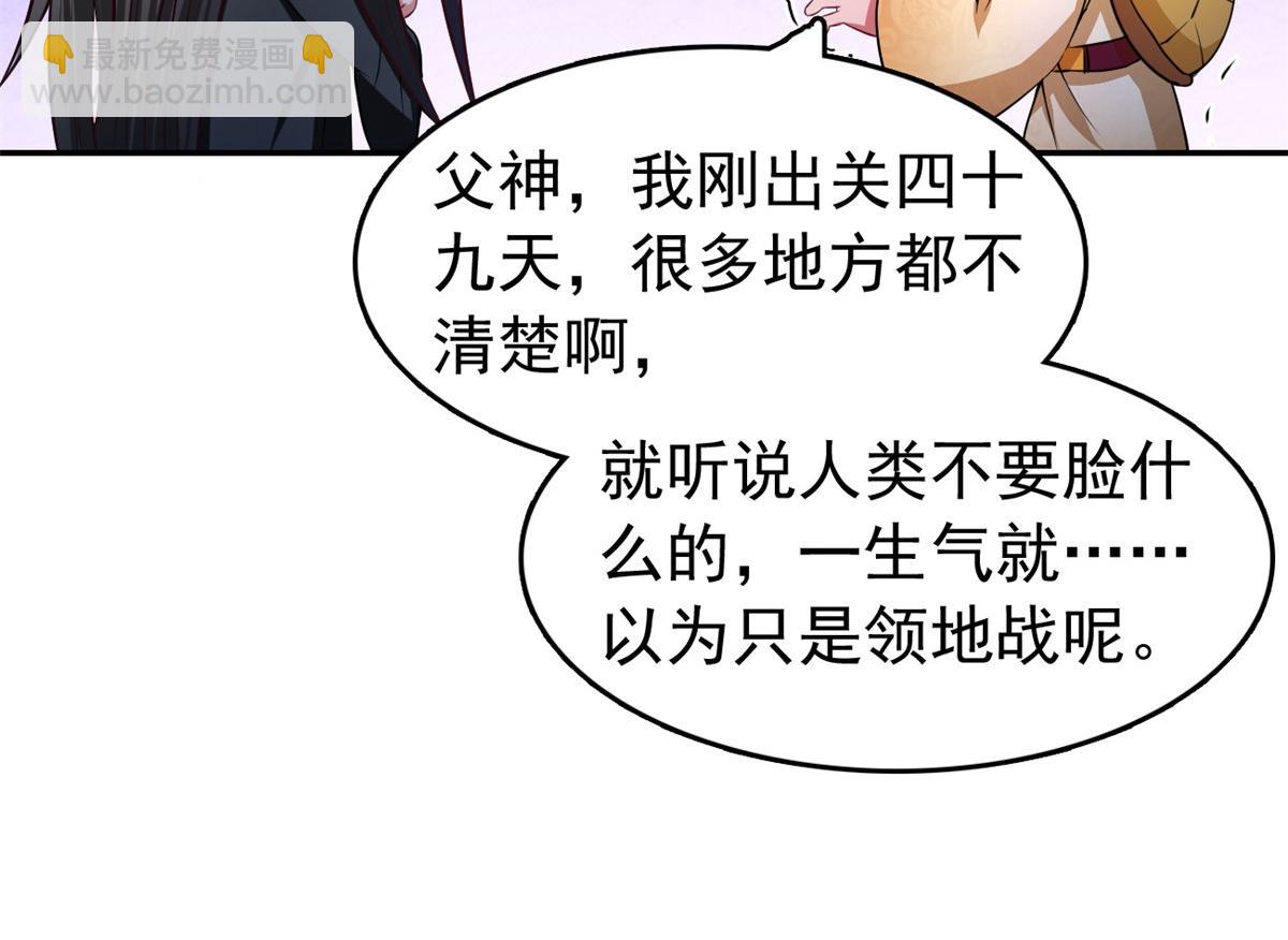 28 磨刀霍霍(1/2)-第28话
