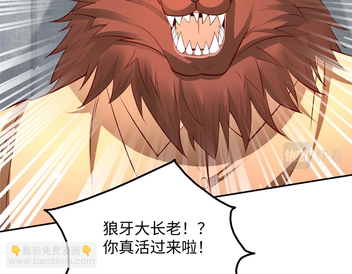 32  父神竟是&hellip;&hellip;！(1/3)-第32话