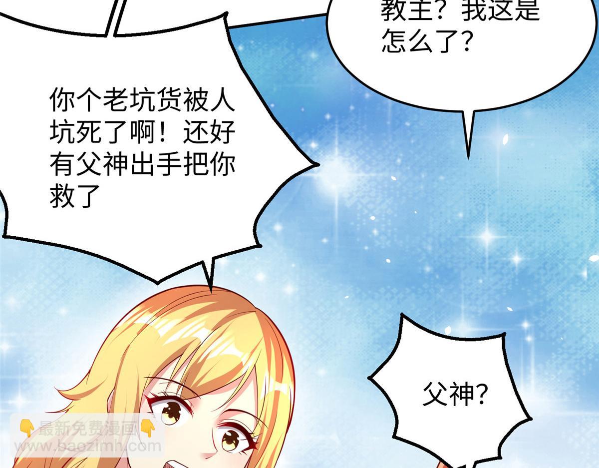 32  父神竟是&hellip;&hellip;！(1/3)-第32话