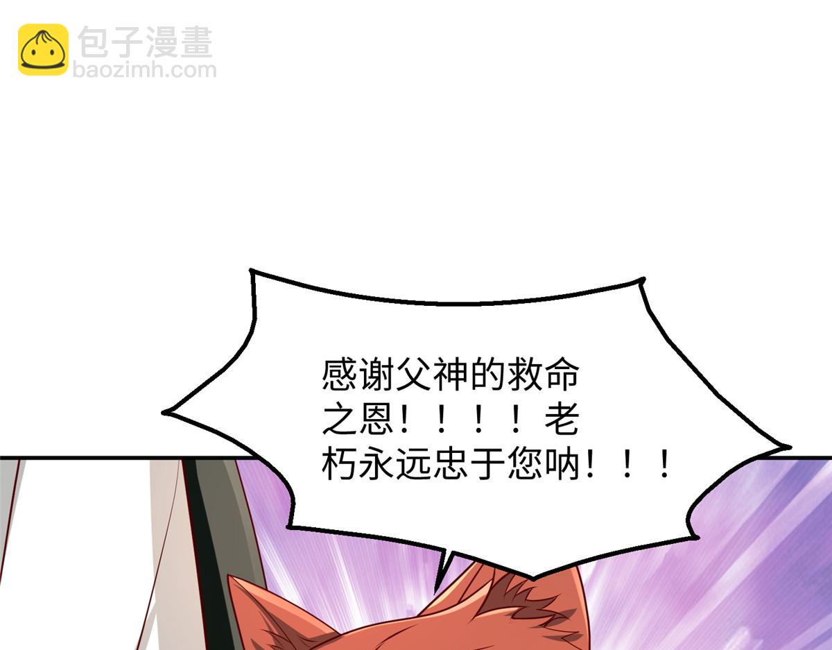 32  父神竟是&hellip;&hellip;！(1/3)-第32话