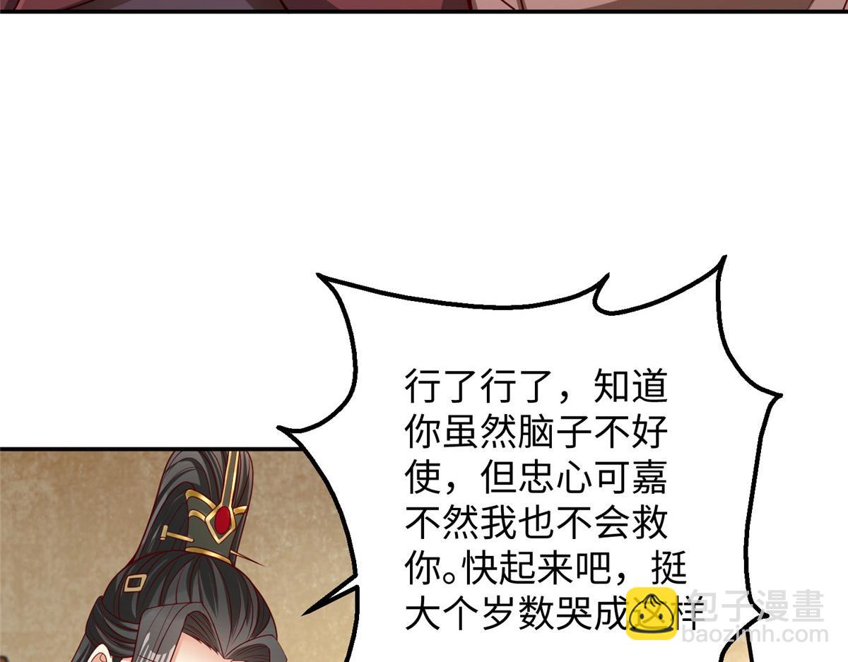 32  父神竟是&hellip;&hellip;！(1/3)-第32话