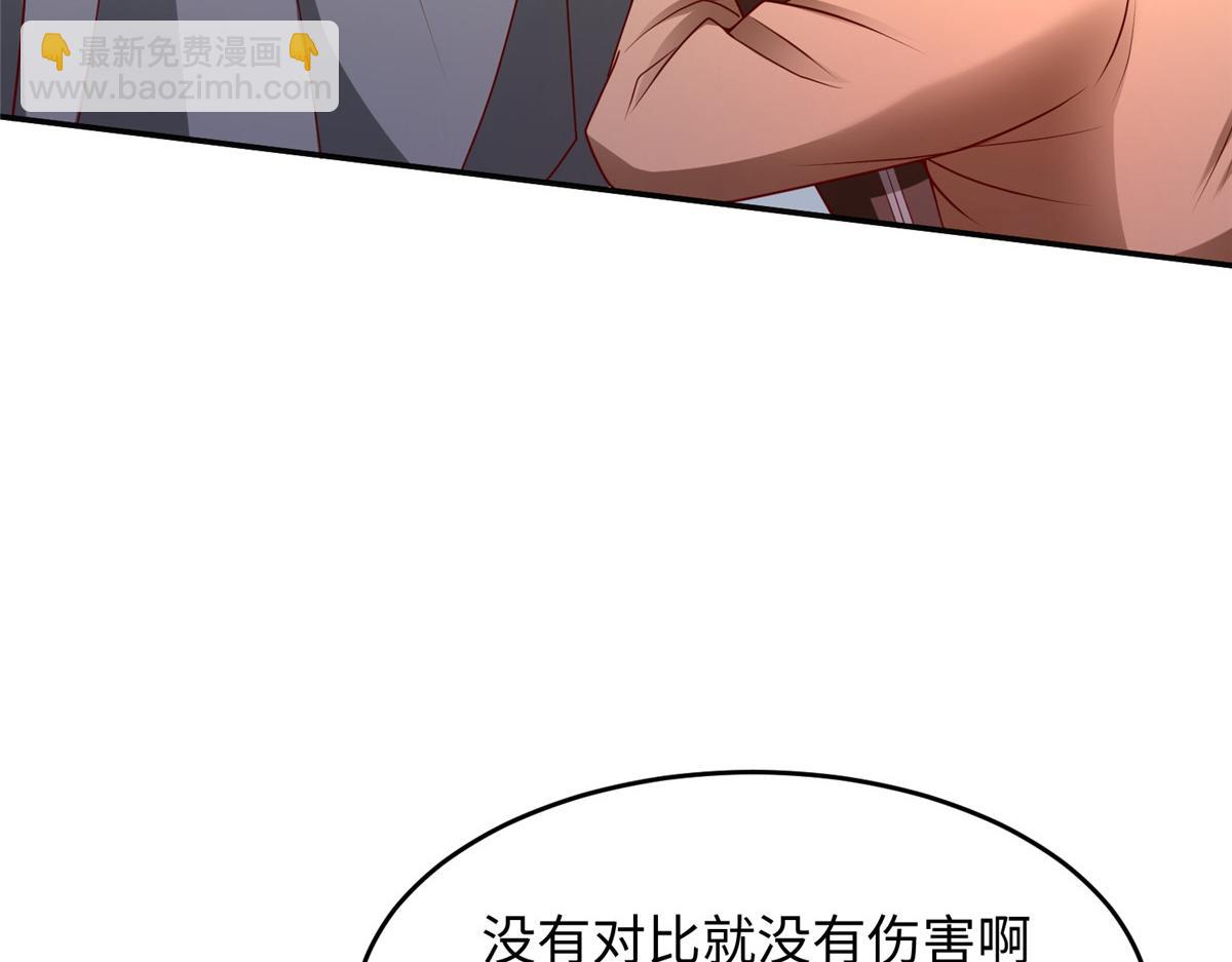 32  父神竟是&hellip;&hellip;！(1/3)-第32话