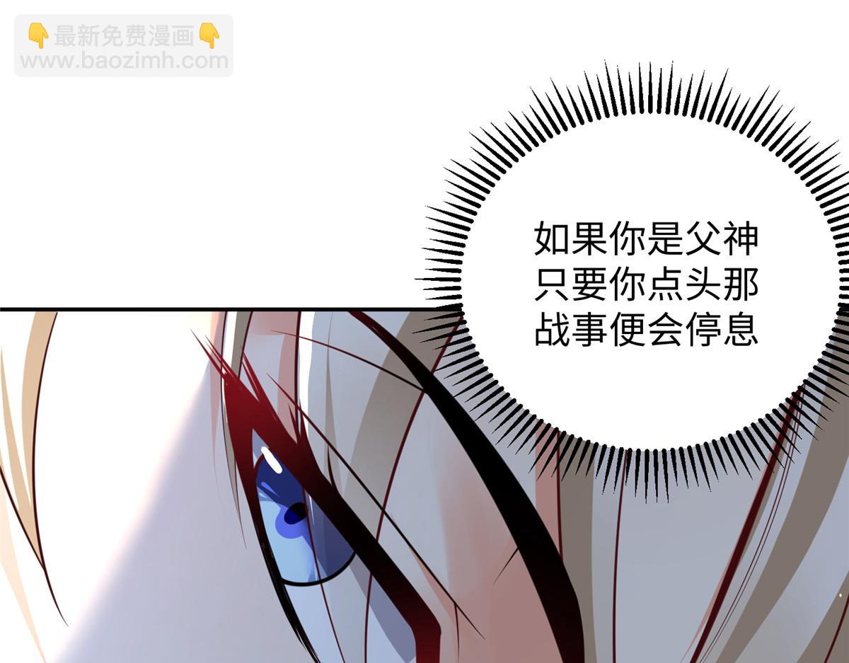 32  父神竟是&hellip;&hellip;！(1/3)-第32话