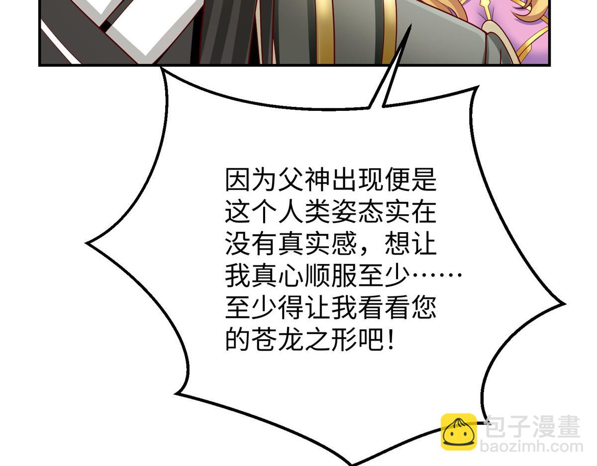 32  父神竟是&hellip;&hellip;！(1/3)-第32话
