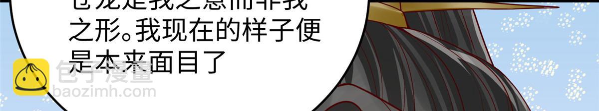32  父神竟是&hellip;&hellip;！(1/3)-第32话