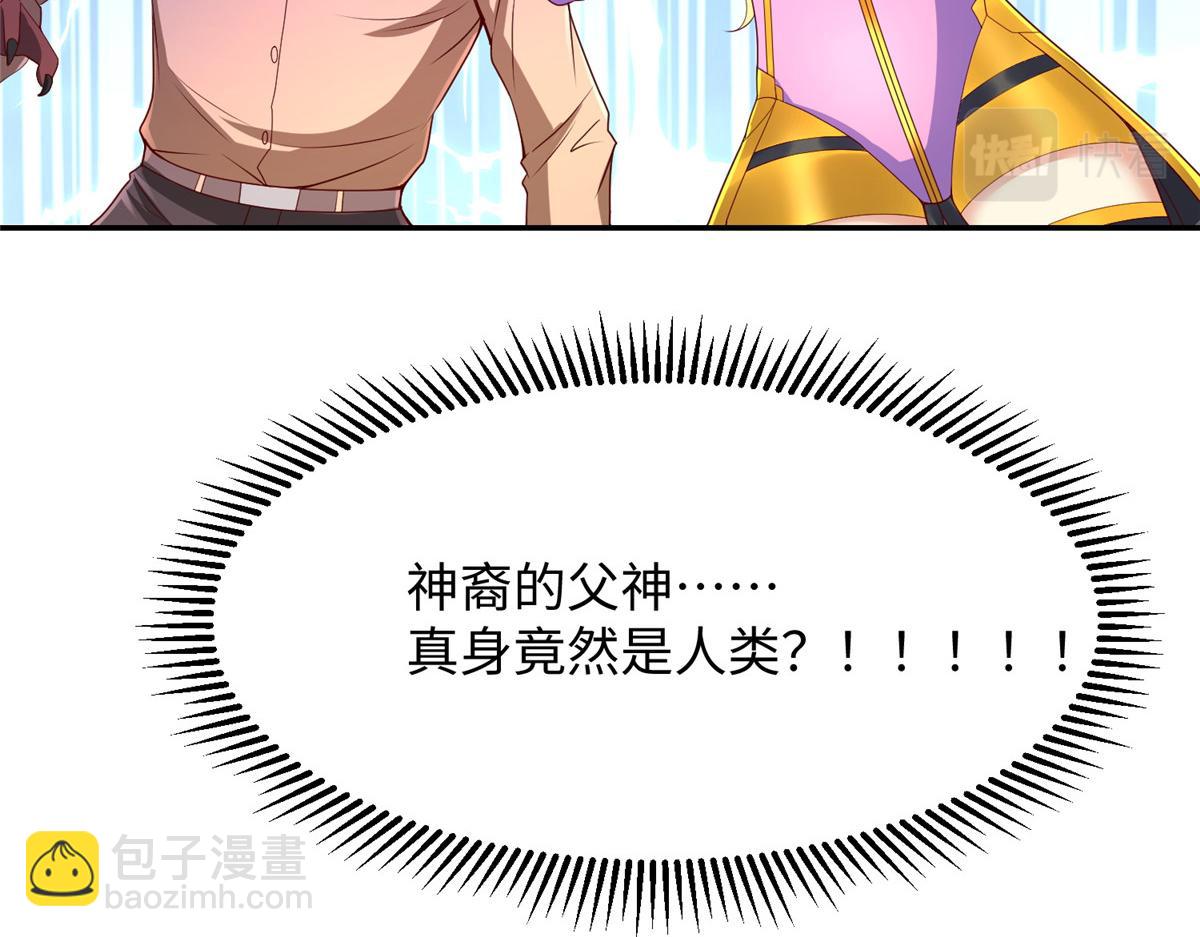 32  父神竟是&hellip;&hellip;！(1/3)-第32话