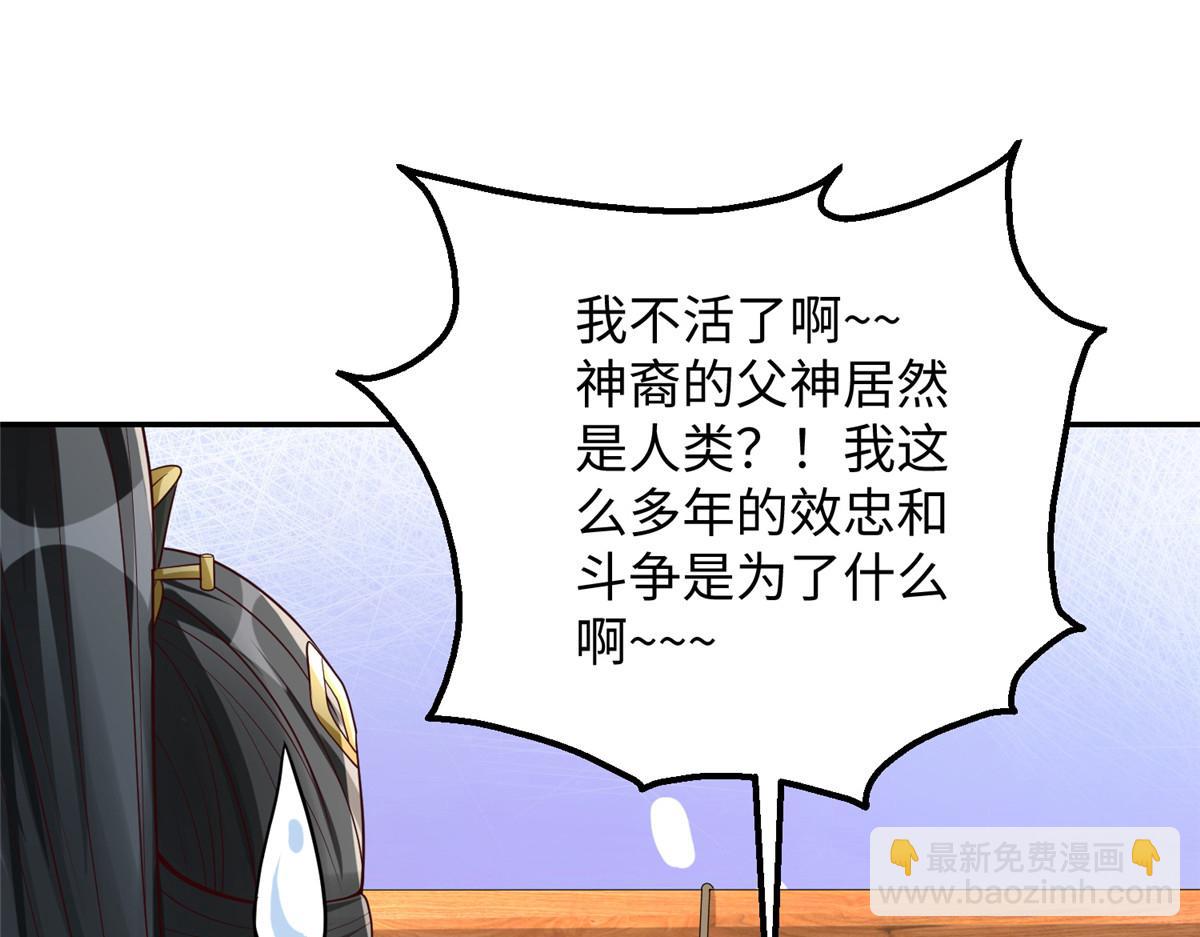 32  父神竟是&hellip;&hellip;！(1/3)-第32话
