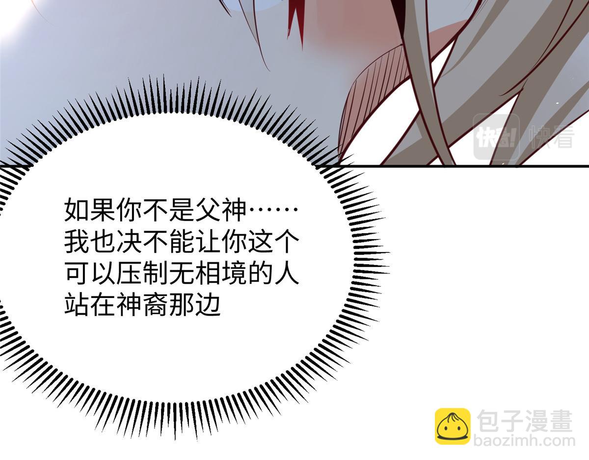 32  父神竟是&hellip;&hellip;！(1/3)-第32话
