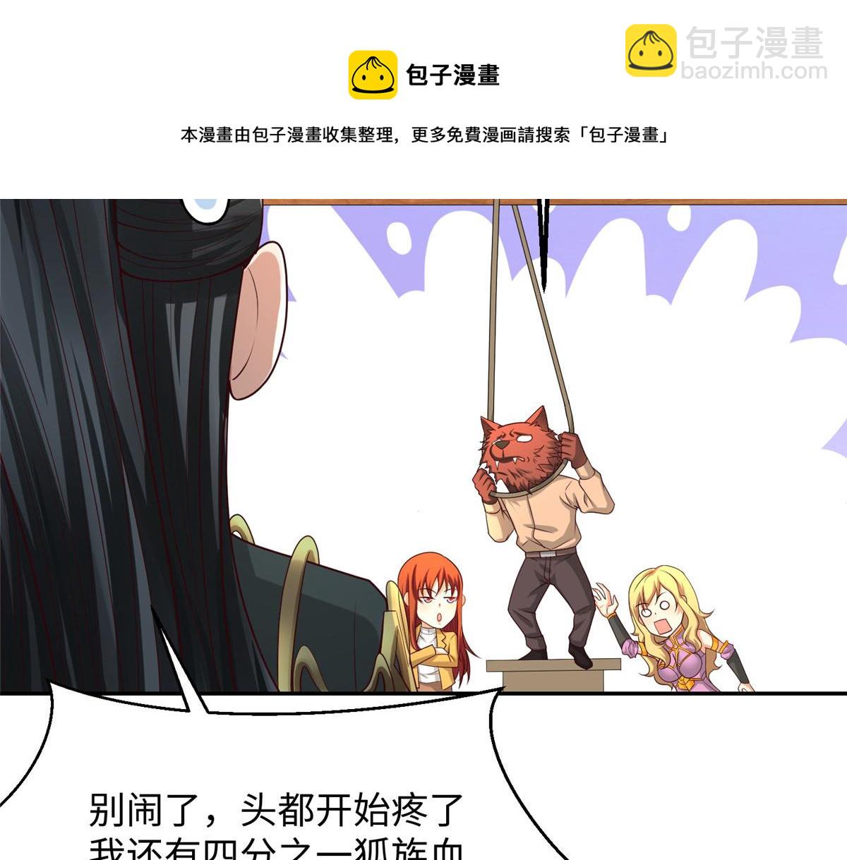 32  父神竟是&hellip;&hellip;！(1/3)-第32话