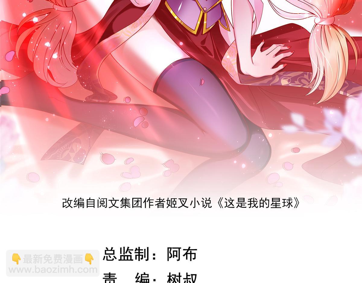 34 悲剧的龙萝莉(1/3)-第34话